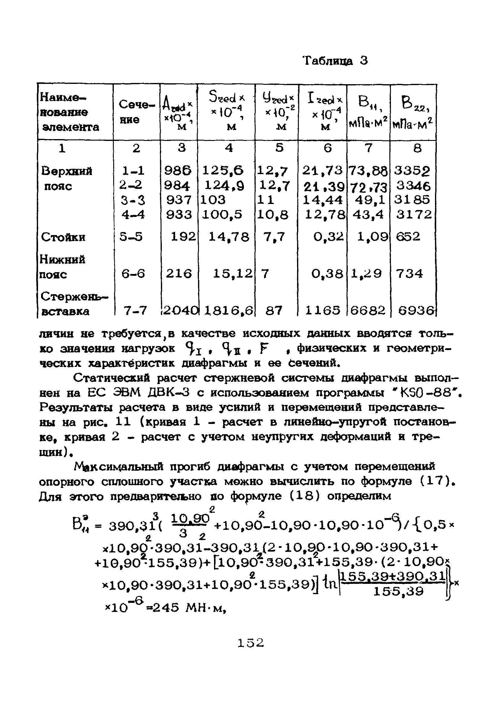 Рекомендации 