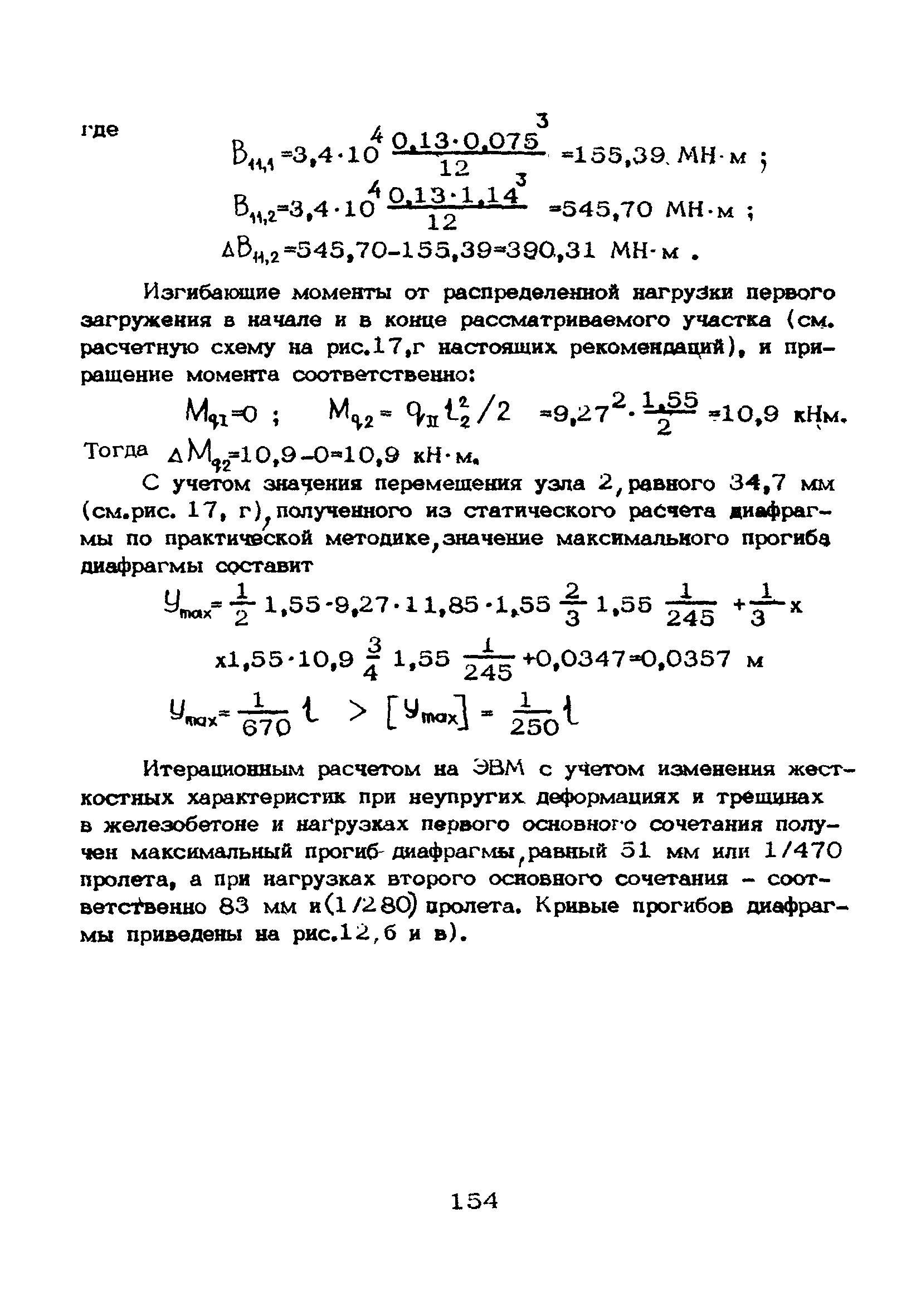 Рекомендации 