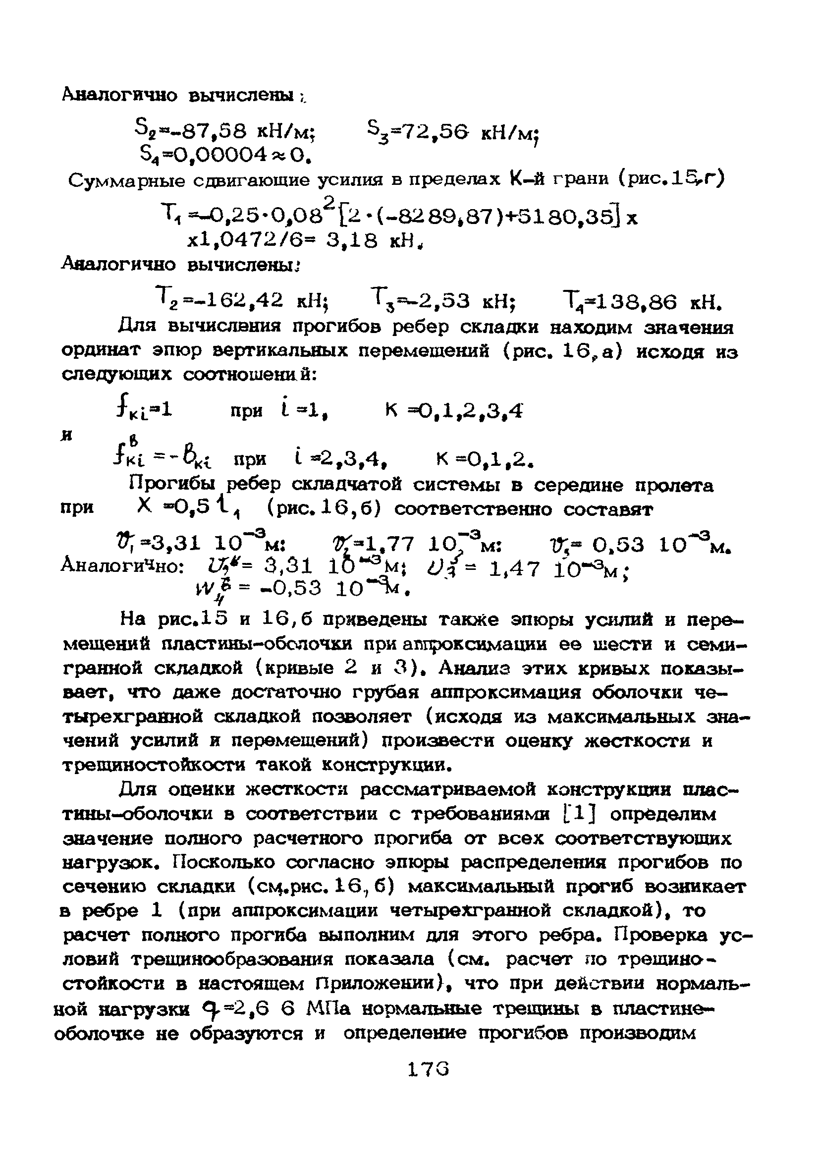 Рекомендации 