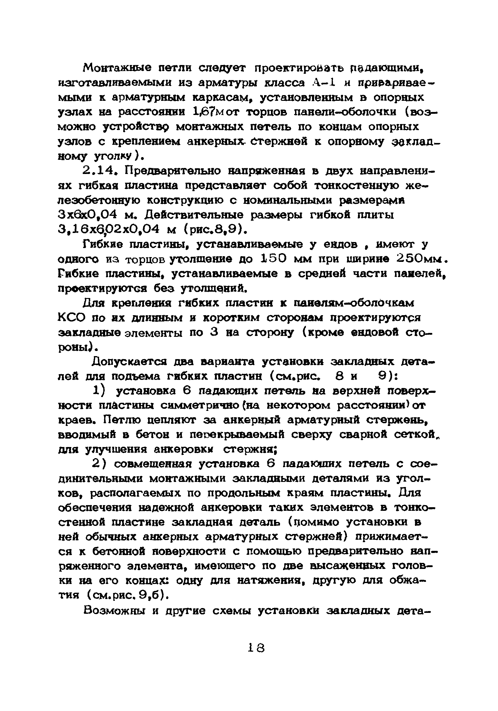 Рекомендации 