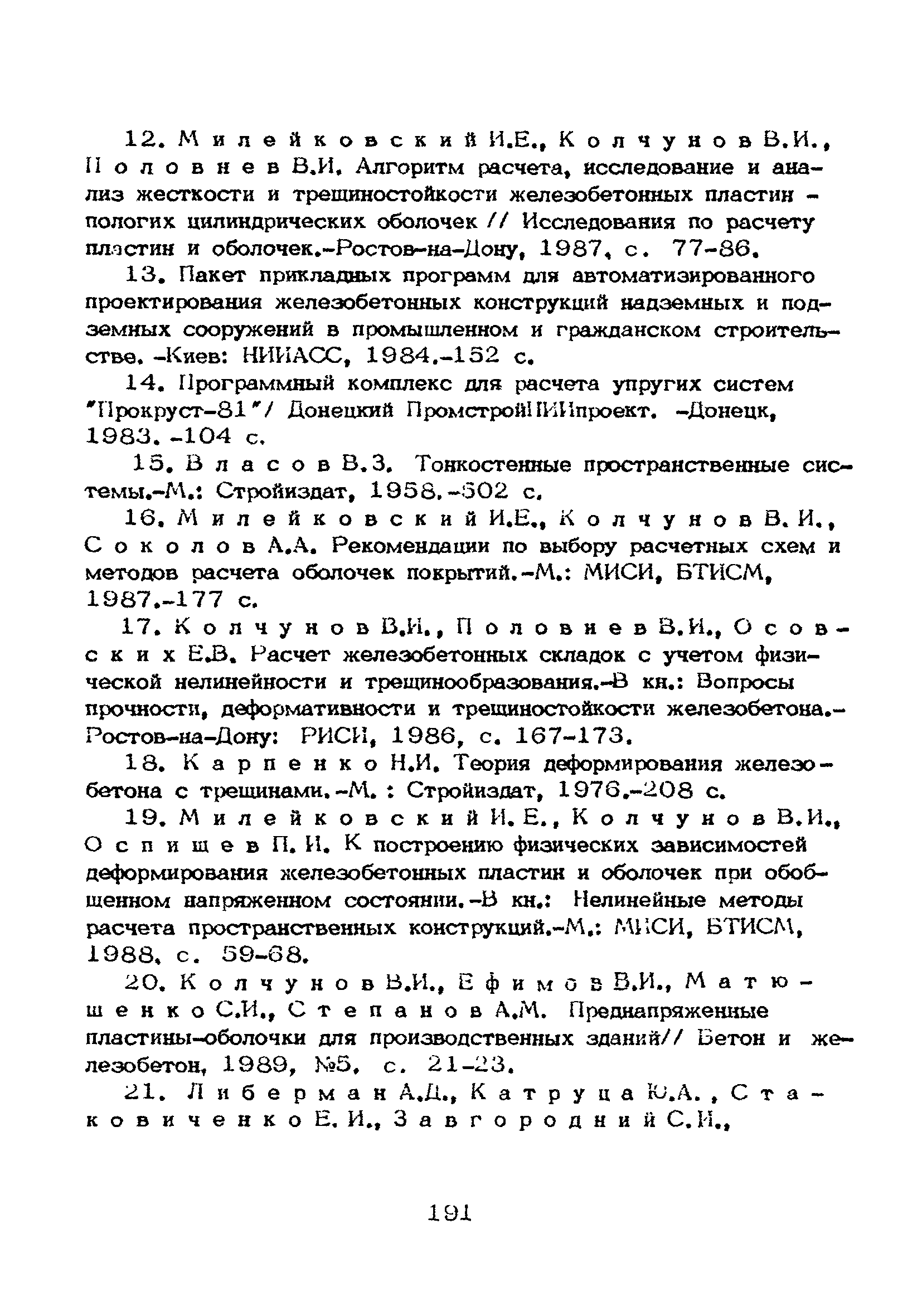 Рекомендации 
