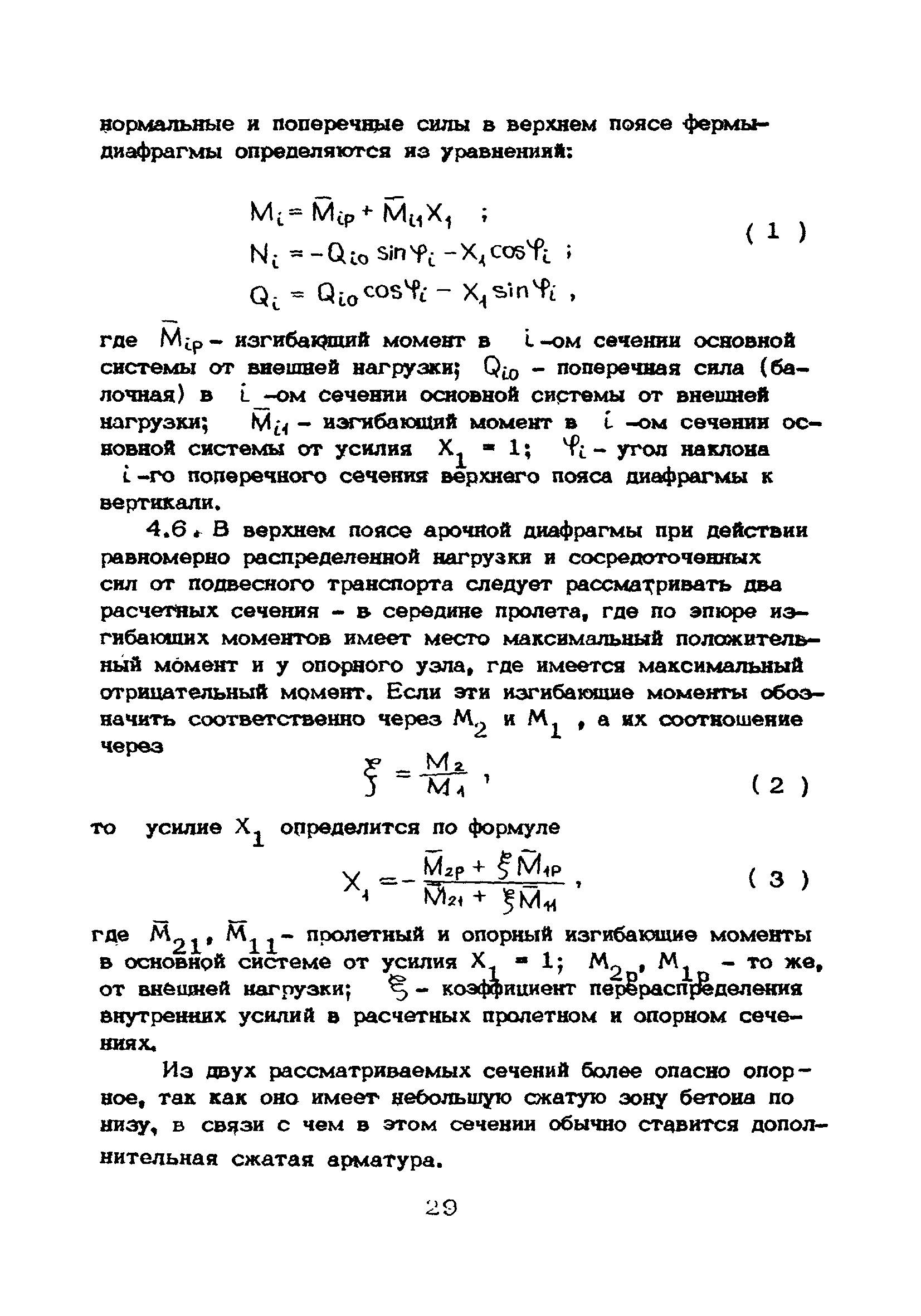 Рекомендации 