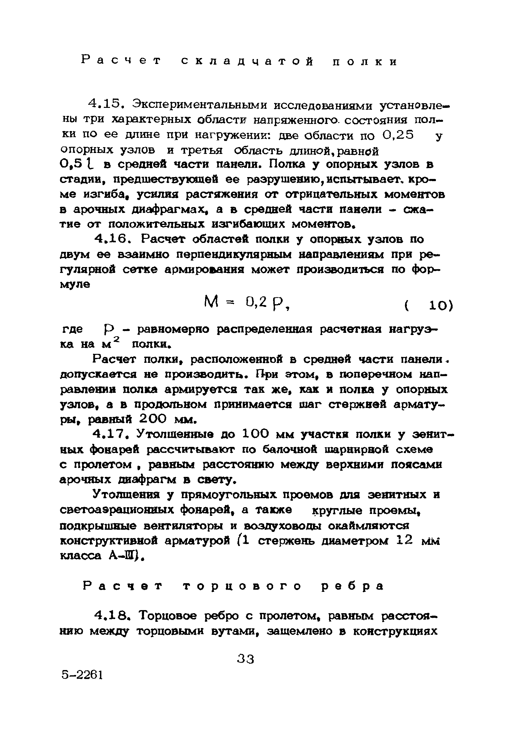 Рекомендации 