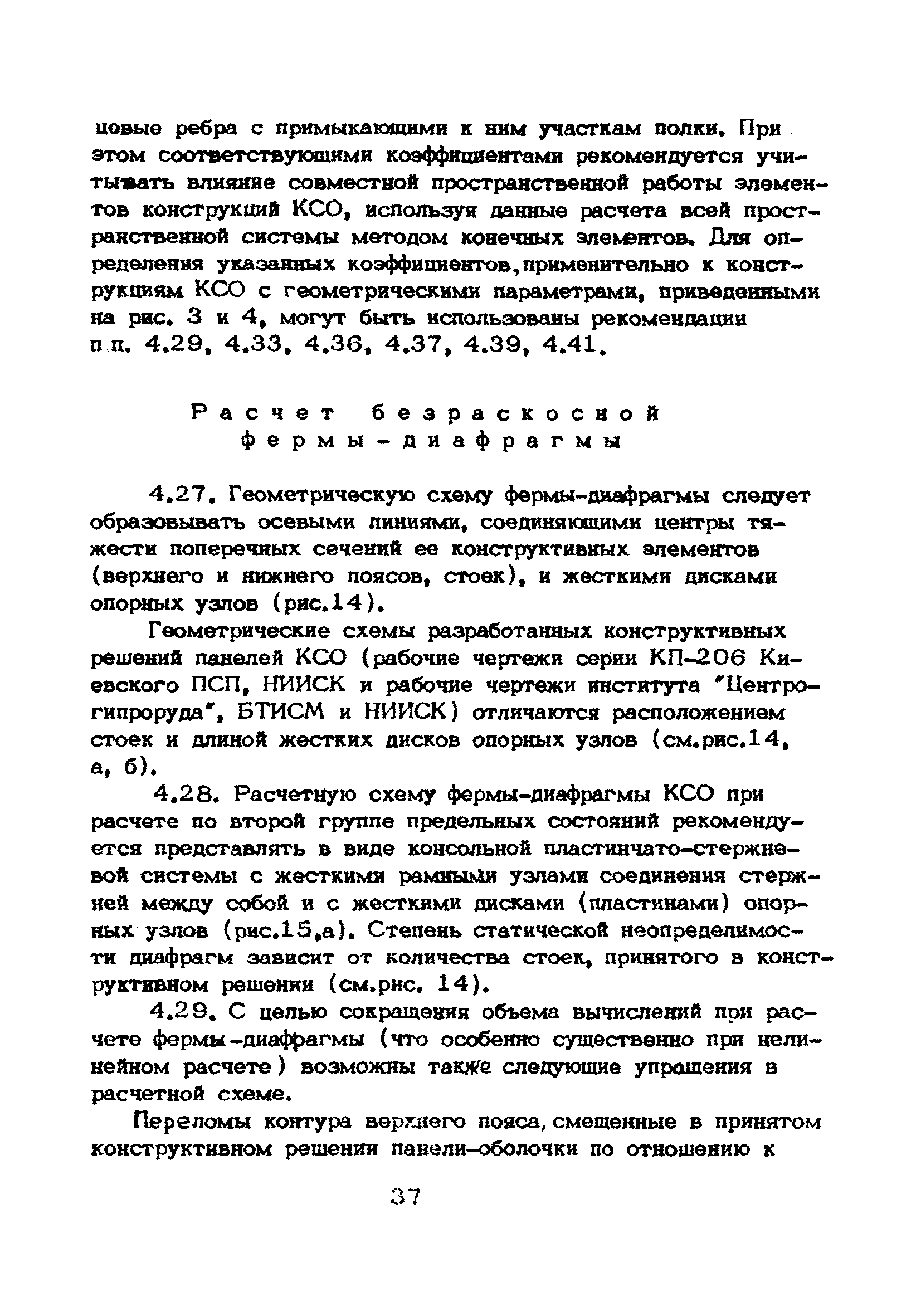 Рекомендации 