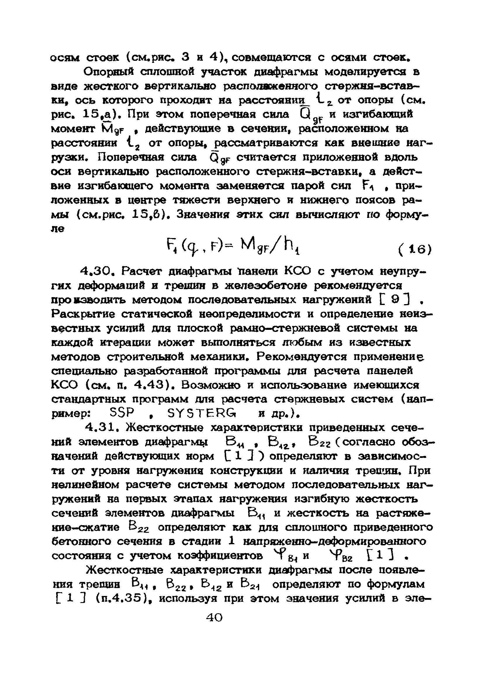 Рекомендации 