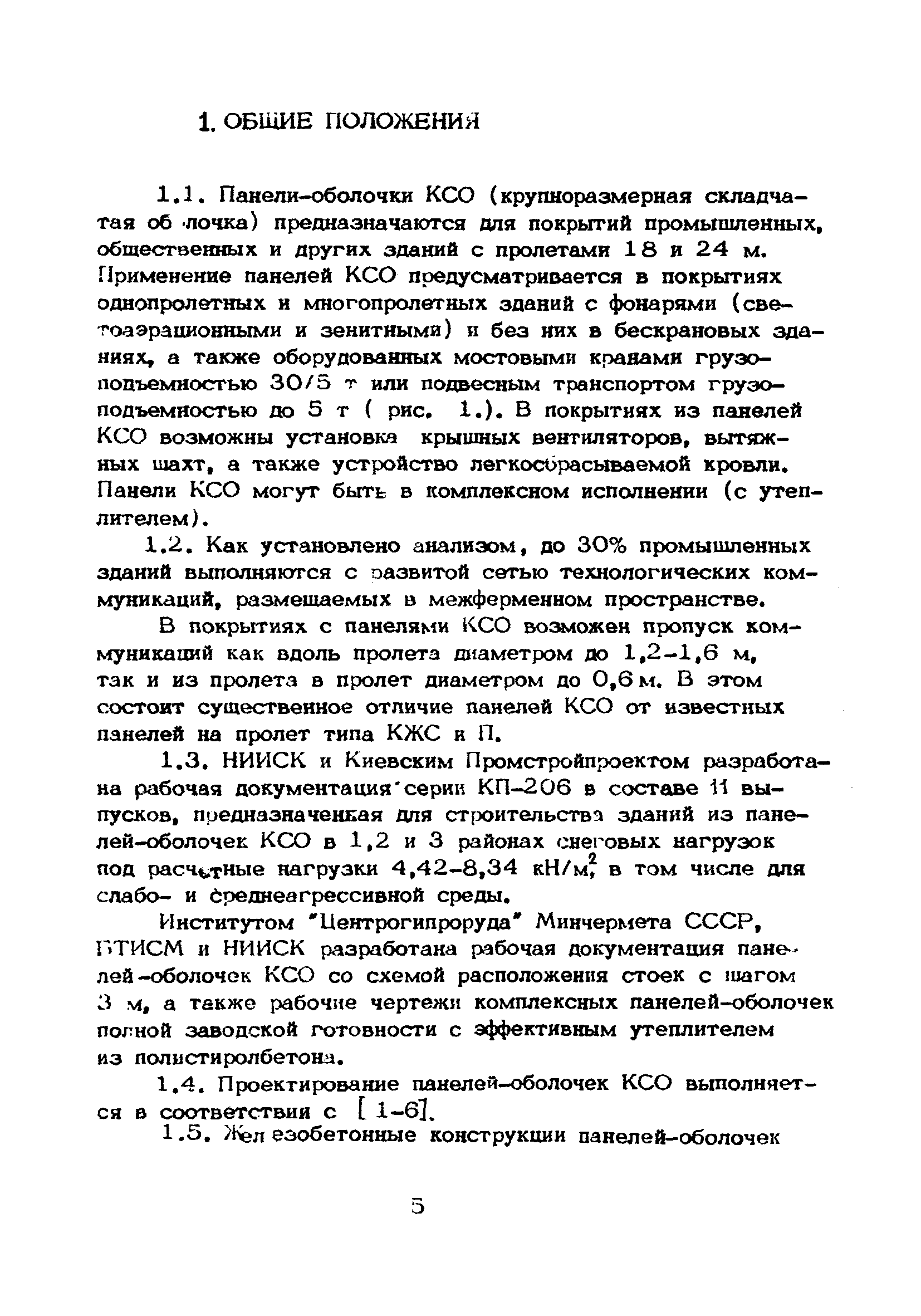 Рекомендации 