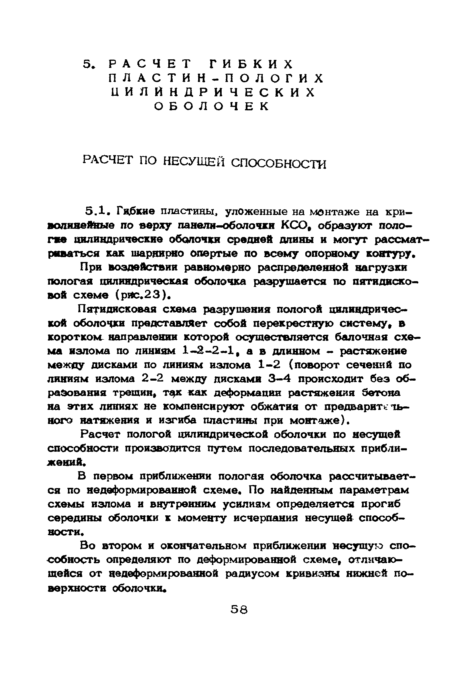 Рекомендации 