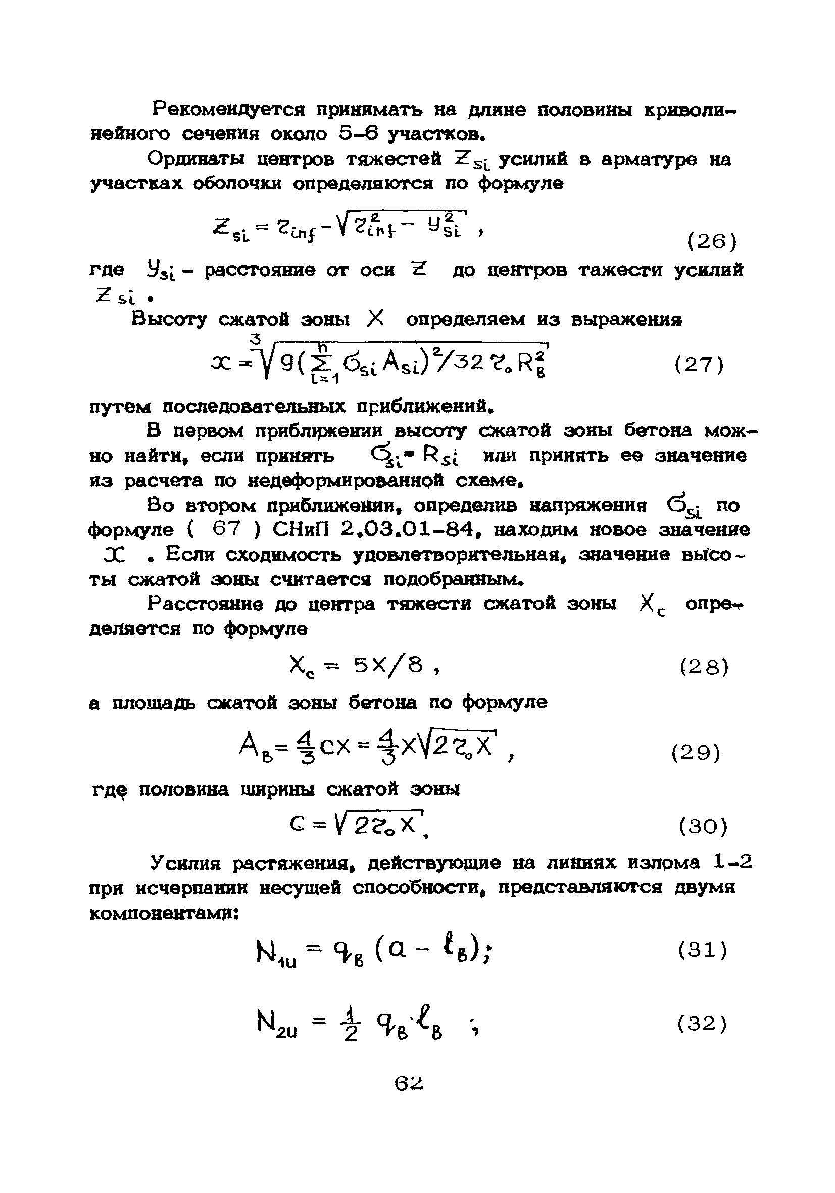 Рекомендации 