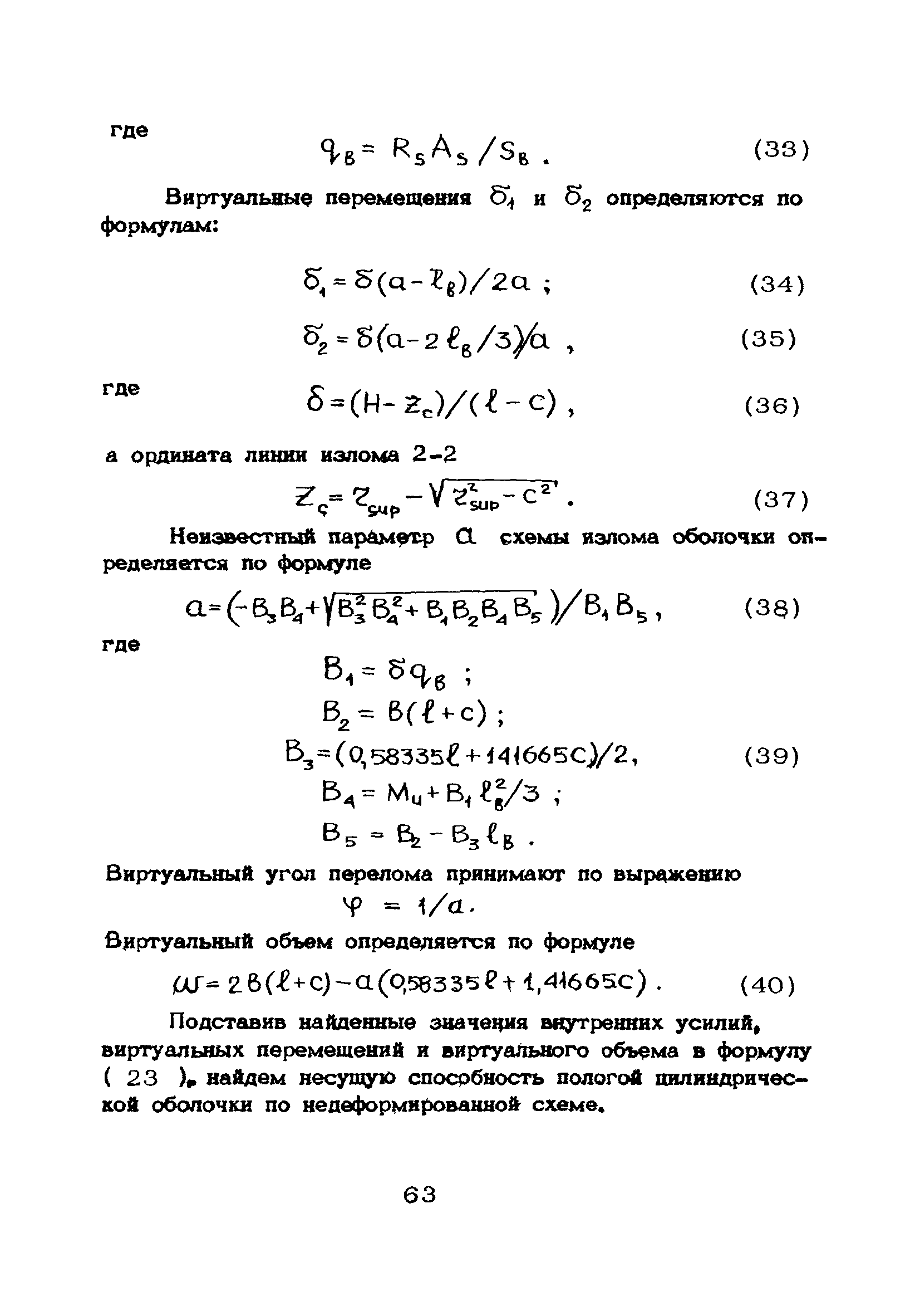 Рекомендации 