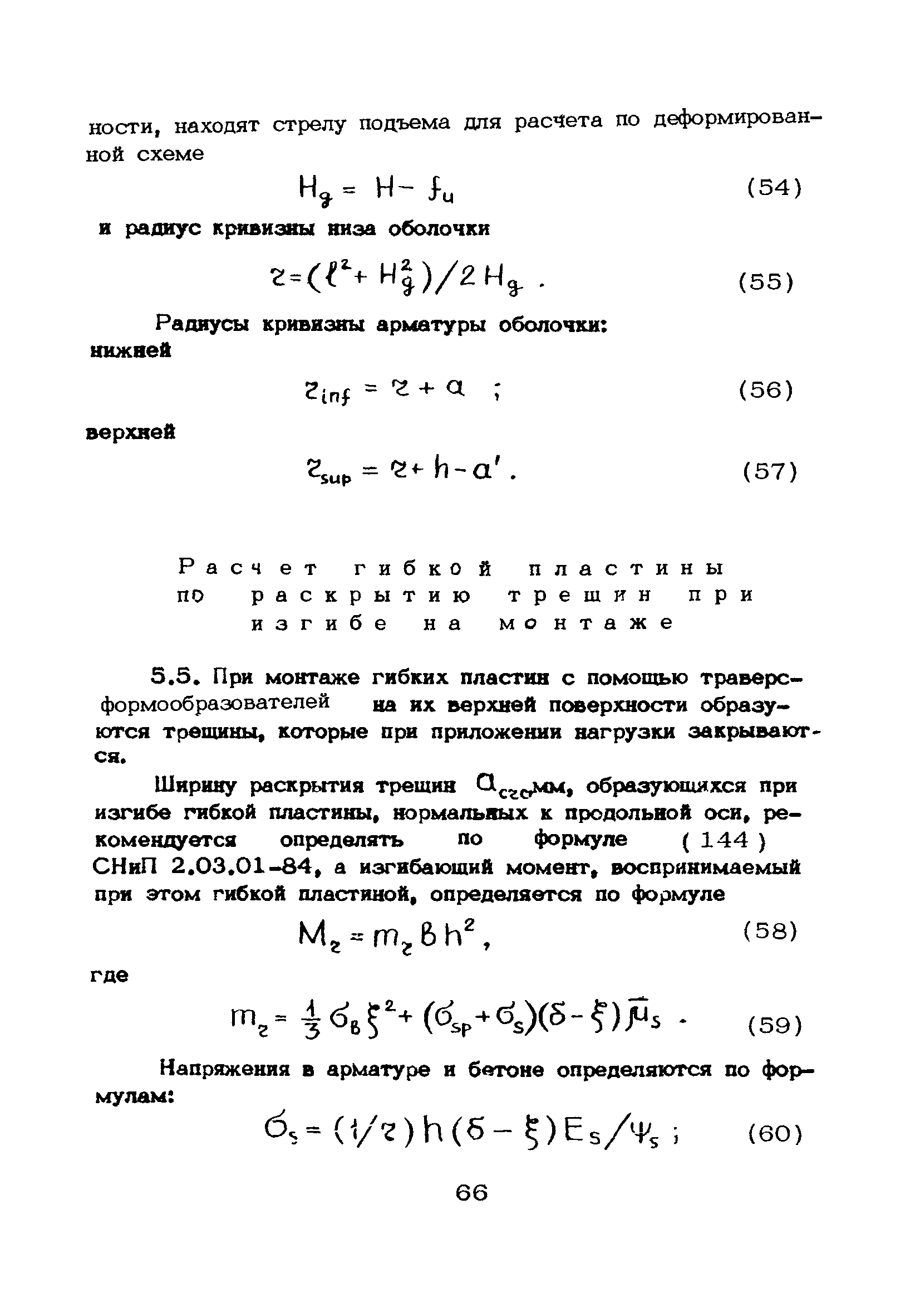 Рекомендации 