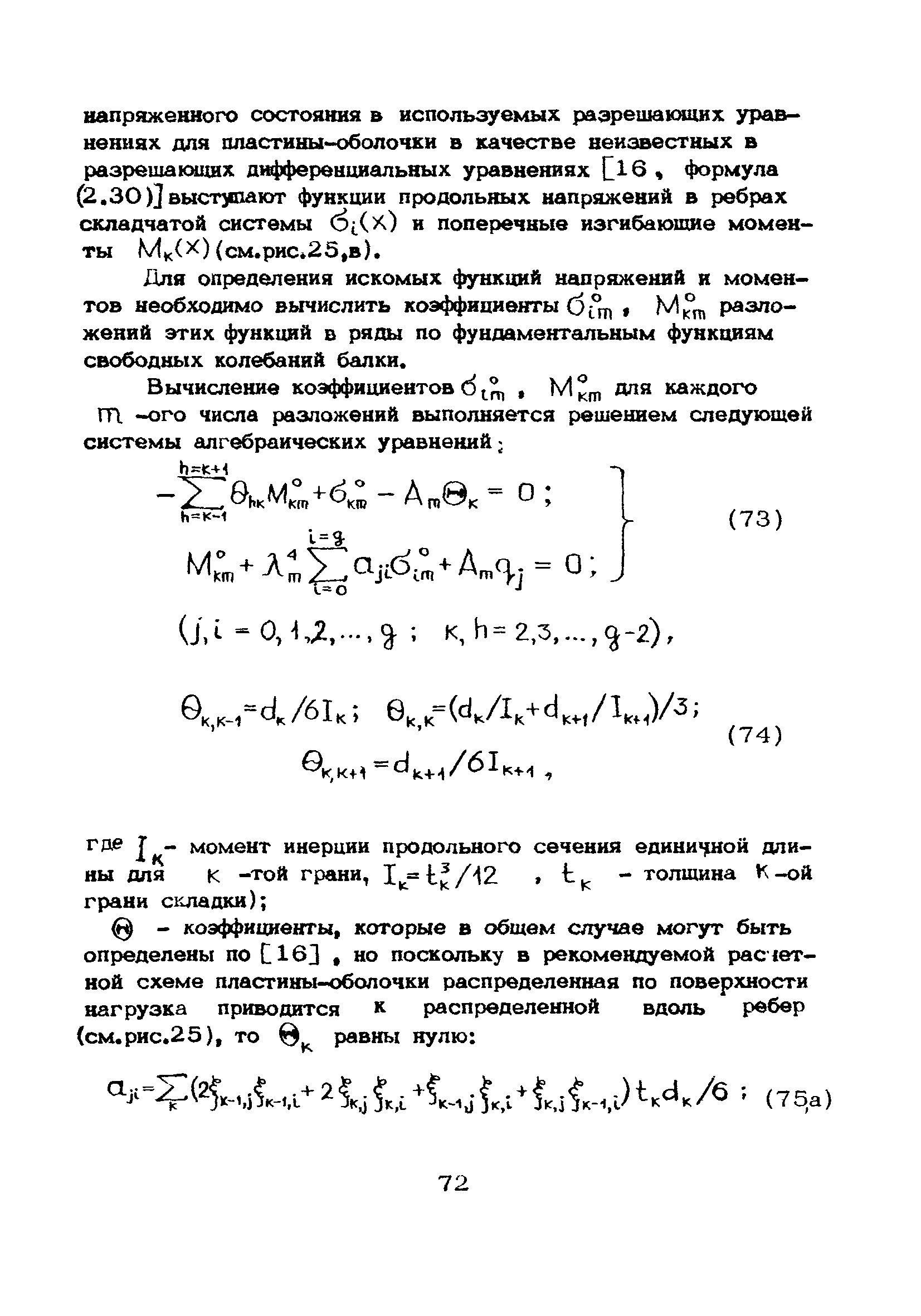 Рекомендации 