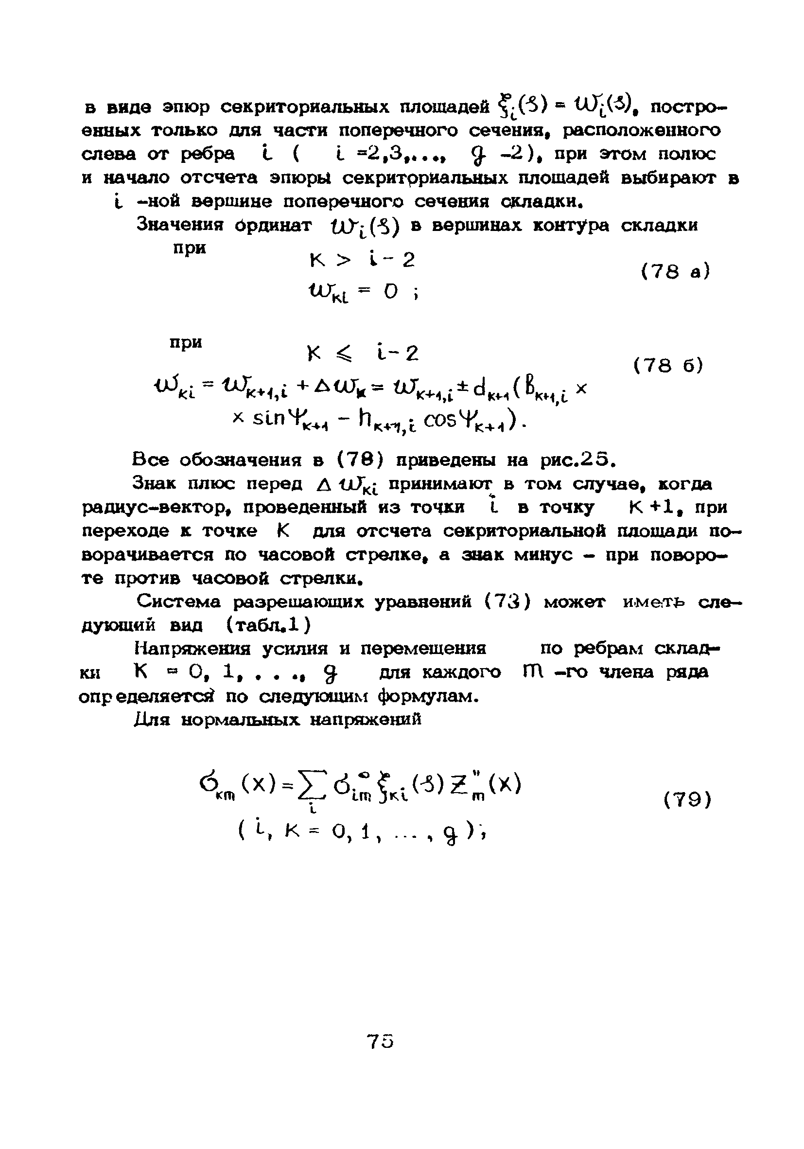 Рекомендации 