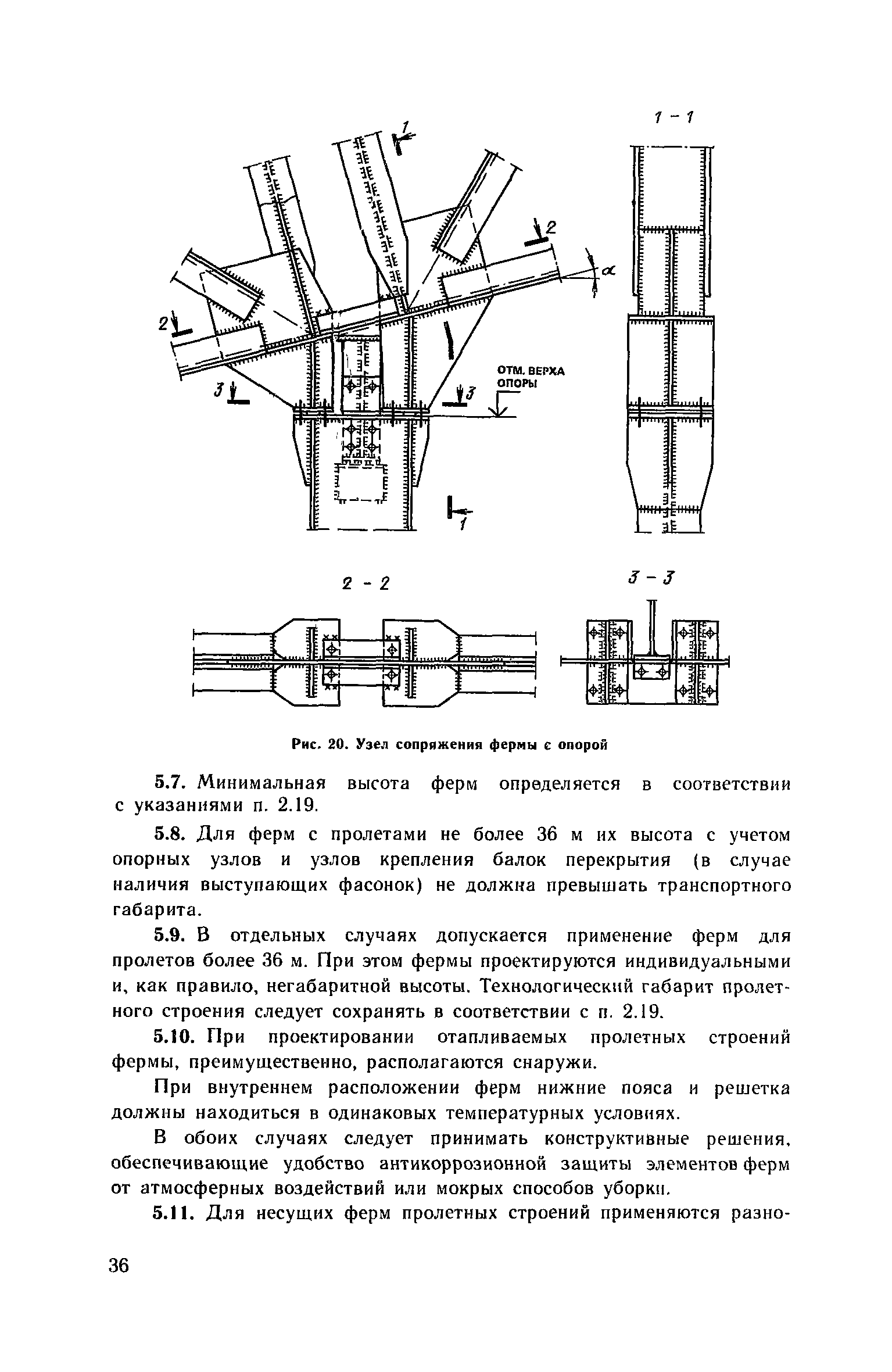 Пособие к СНиП 2.09.03-85