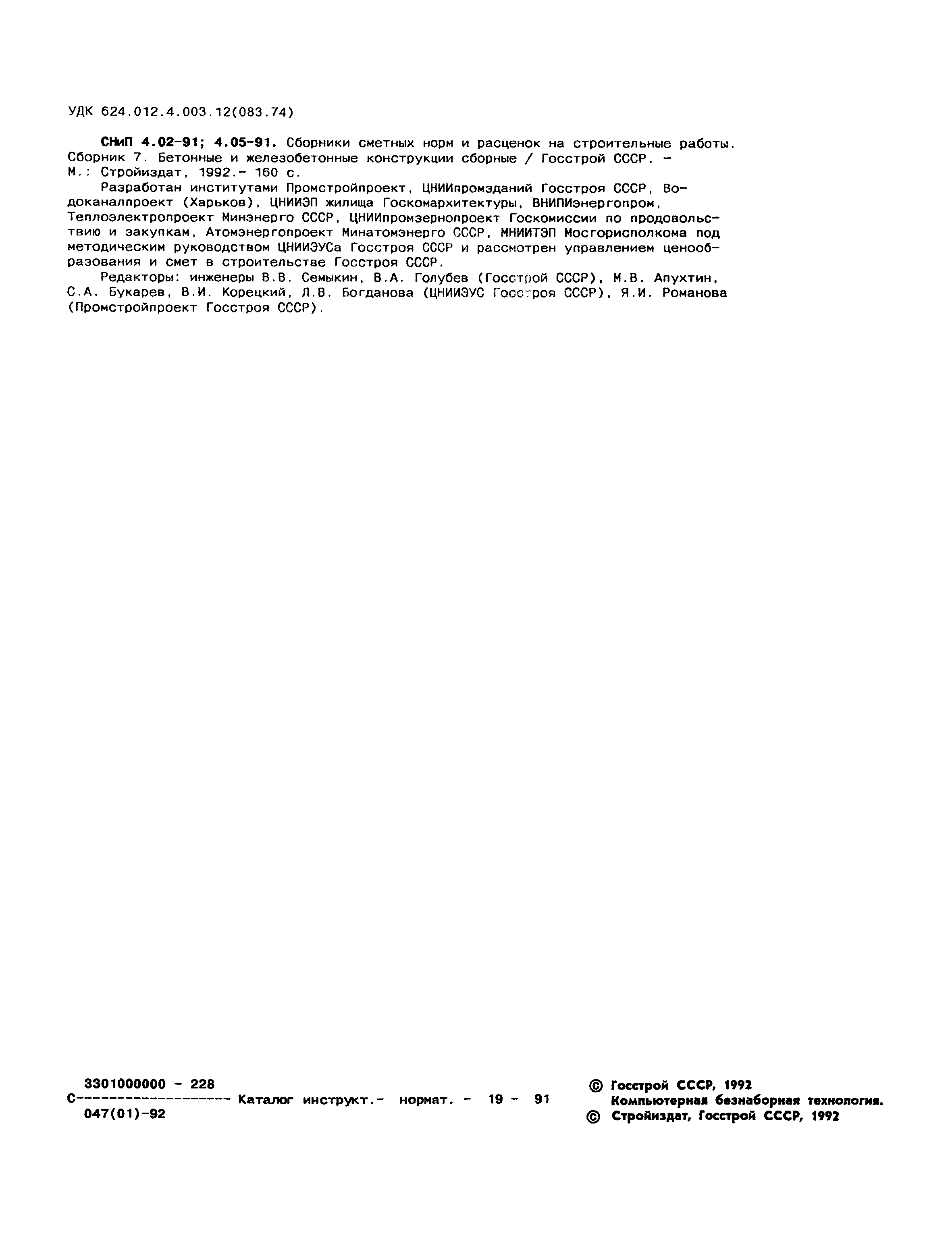 Сборник 7