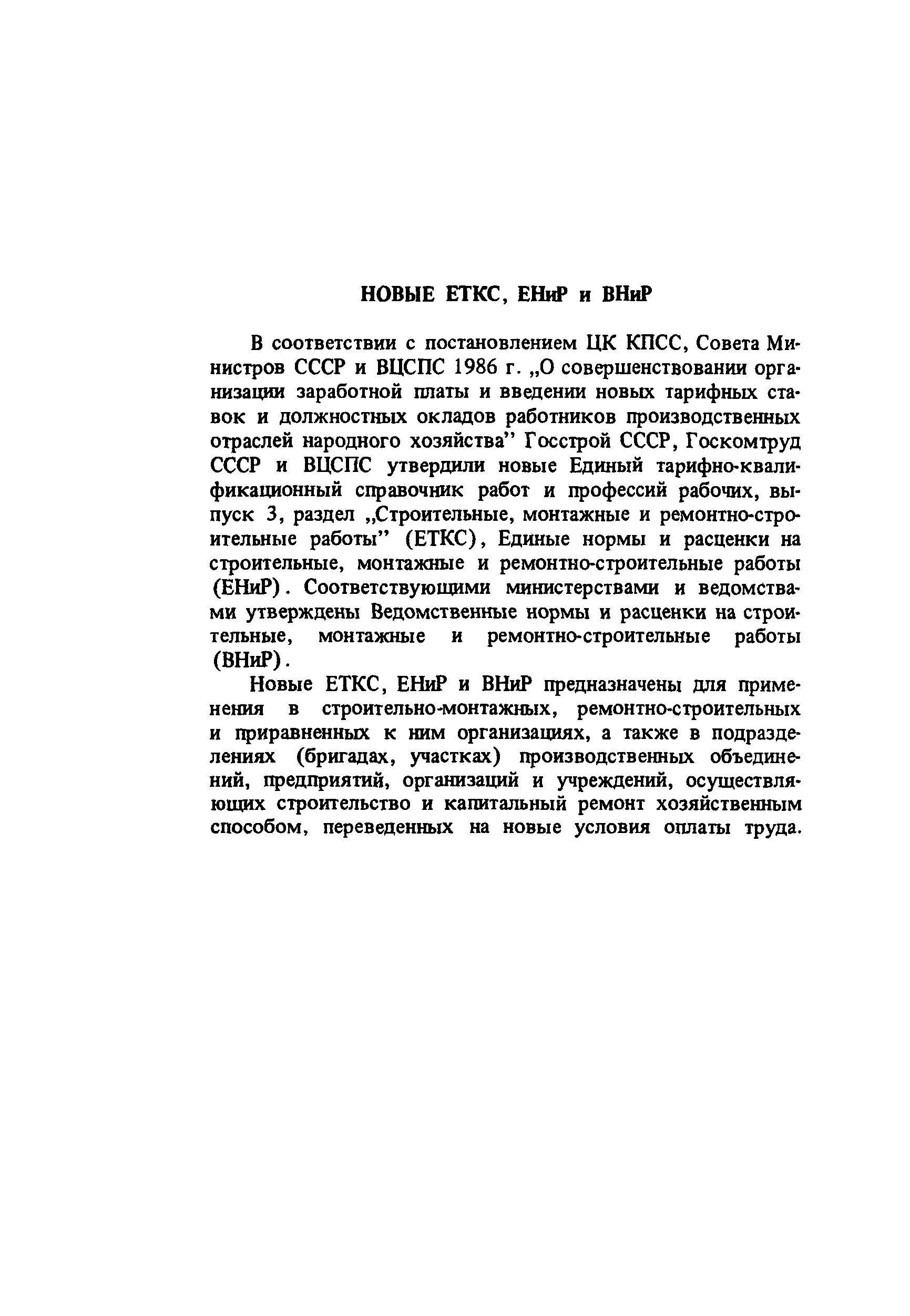 Е40-1