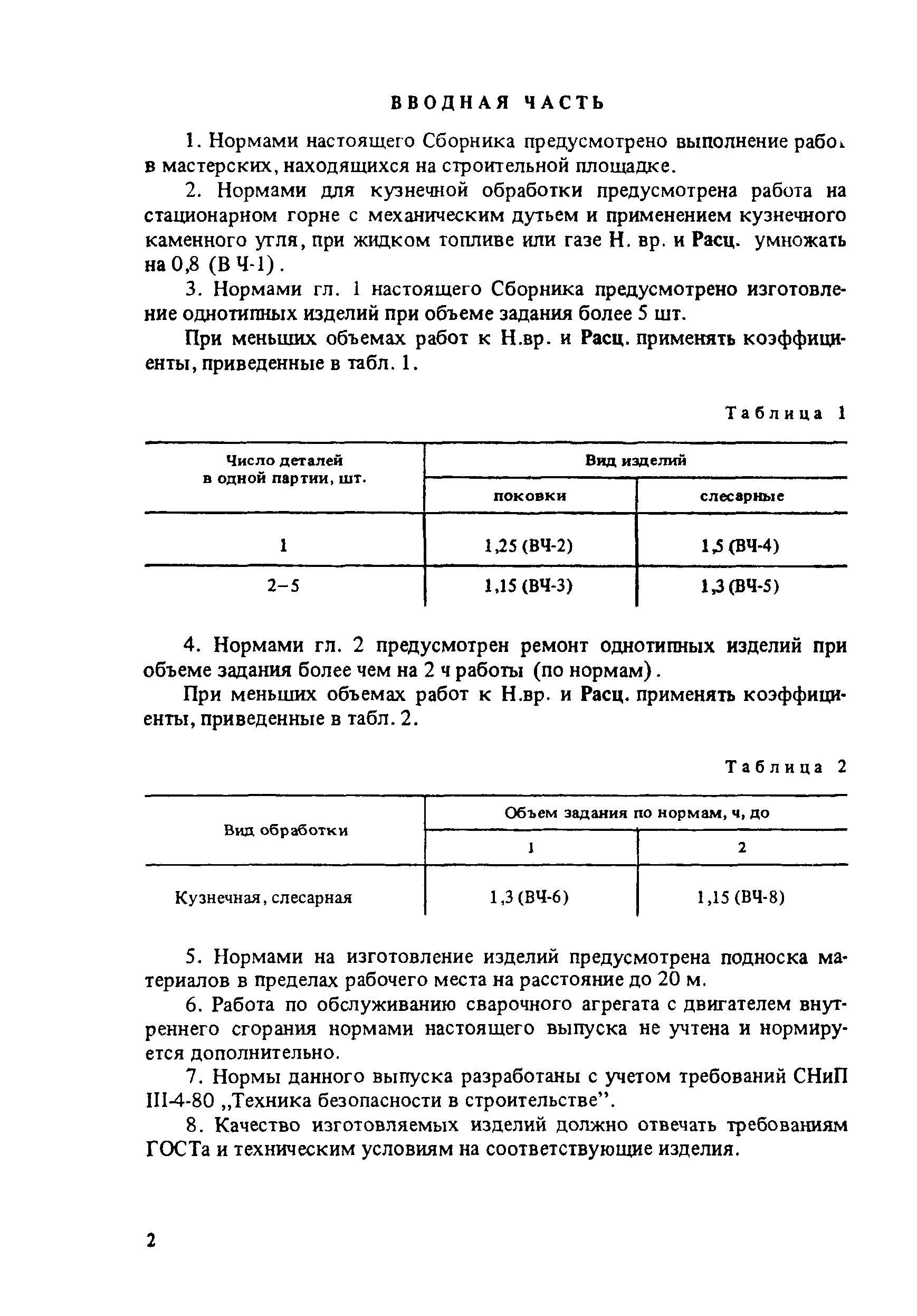 Е40-1