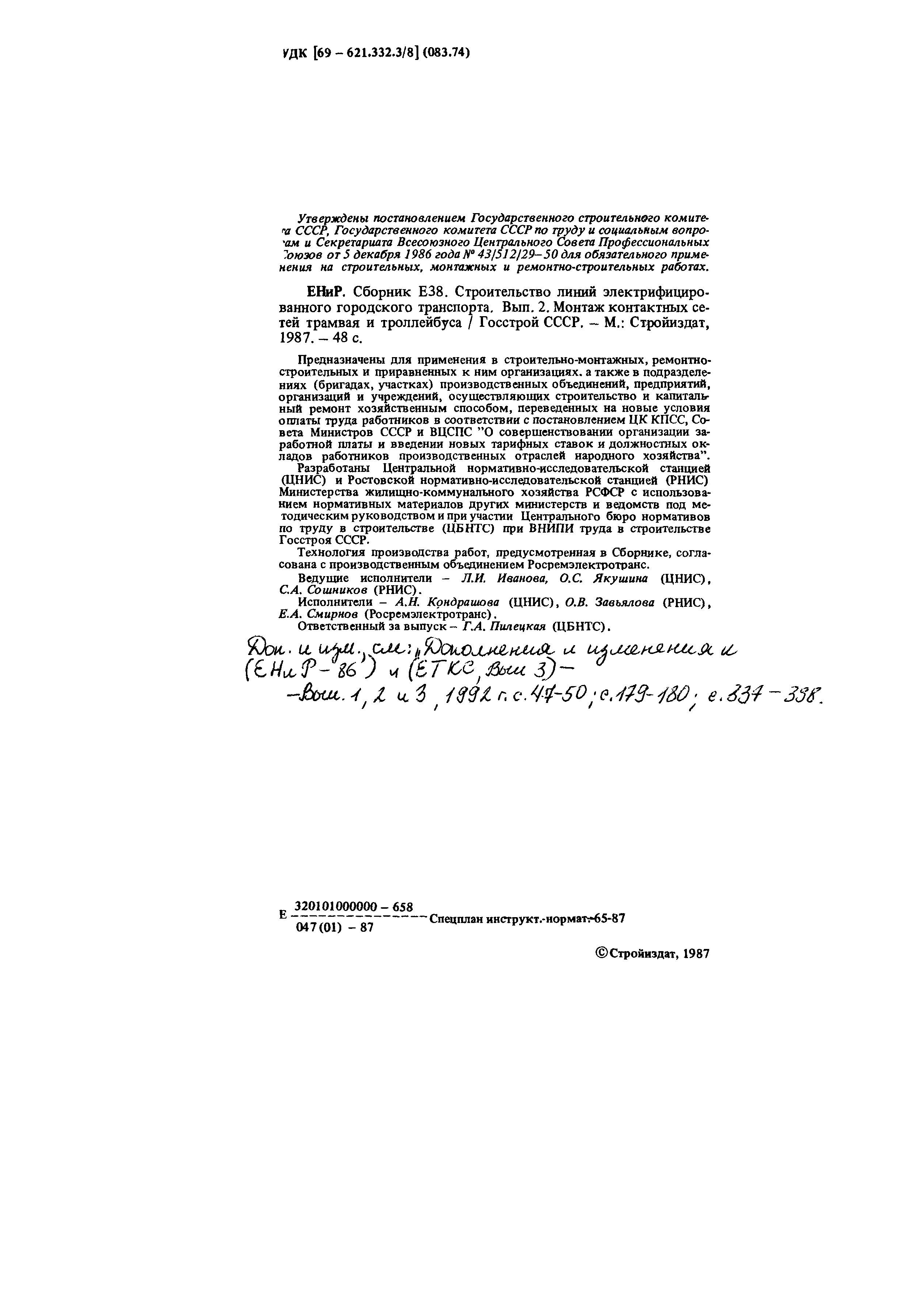 Е38-2