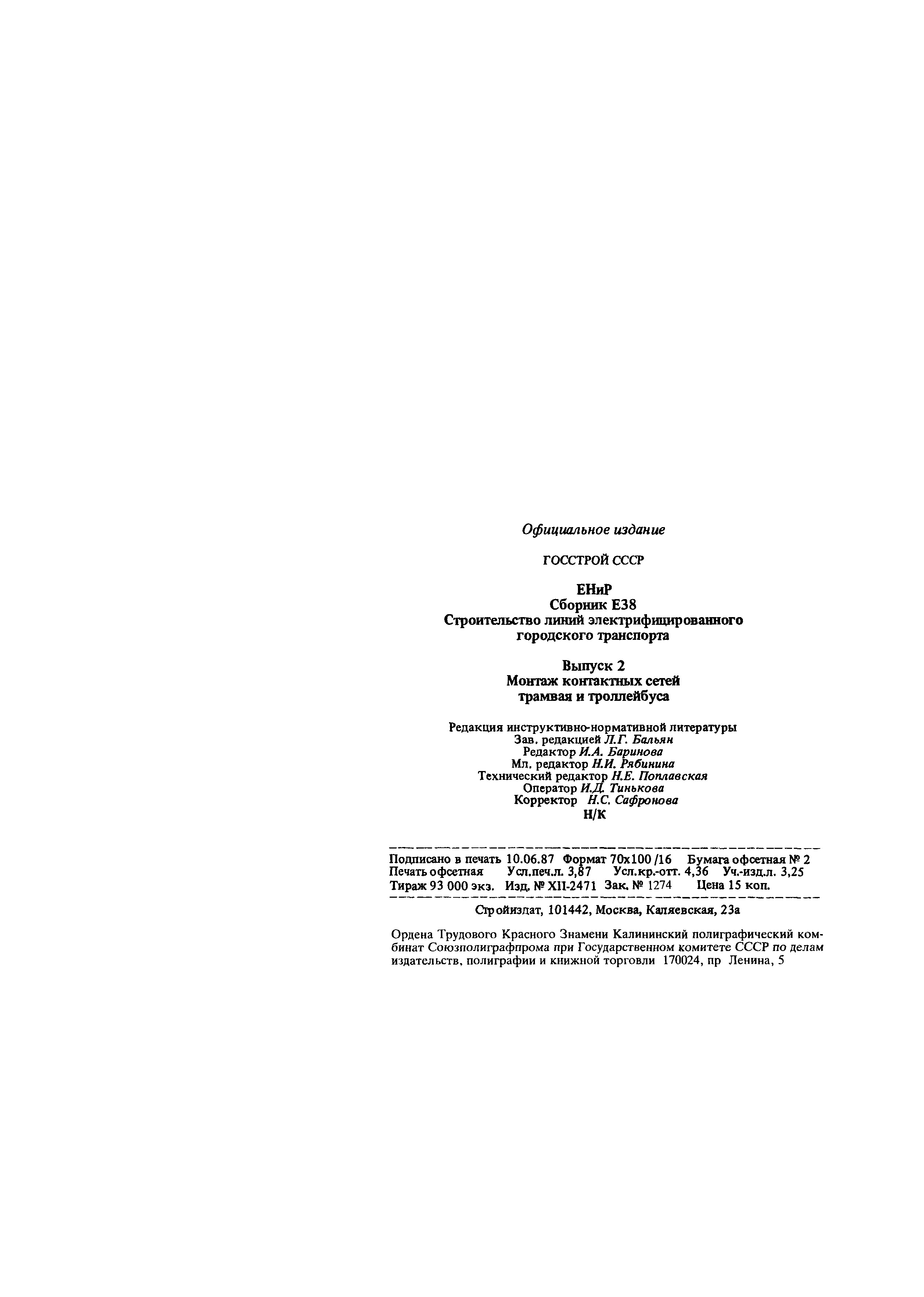 Е38-2