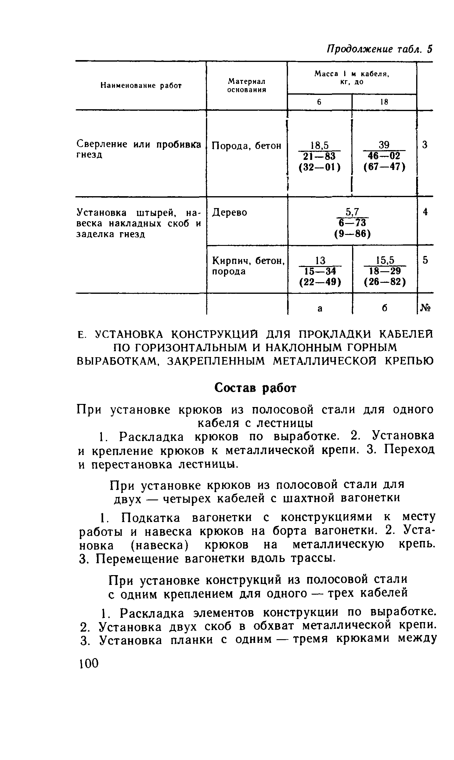 Е37-3