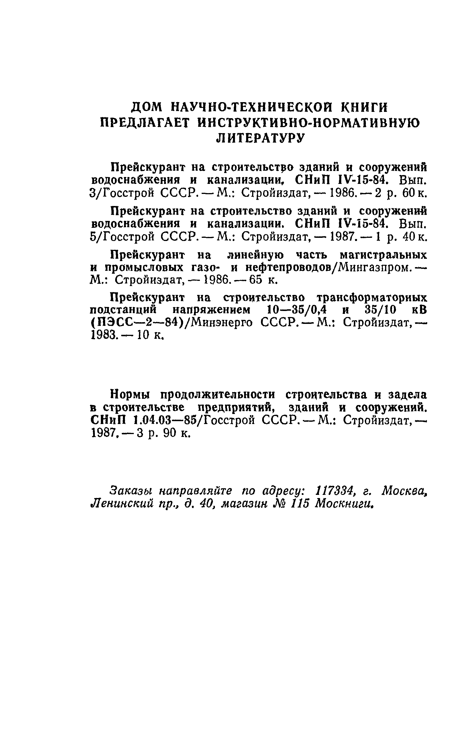 Е37-2