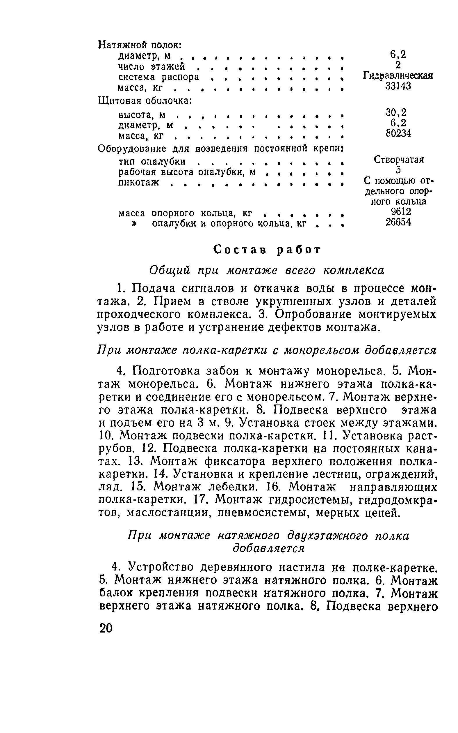 Е37-2
