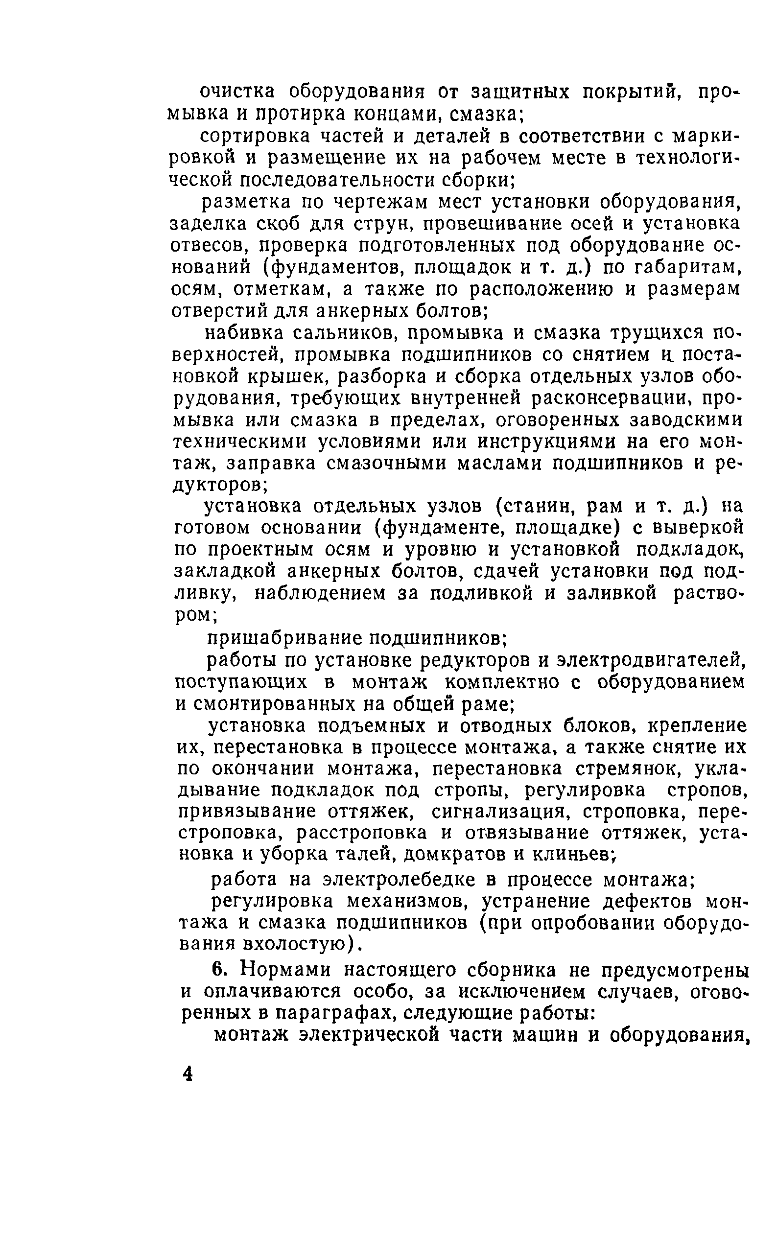 Е37-2