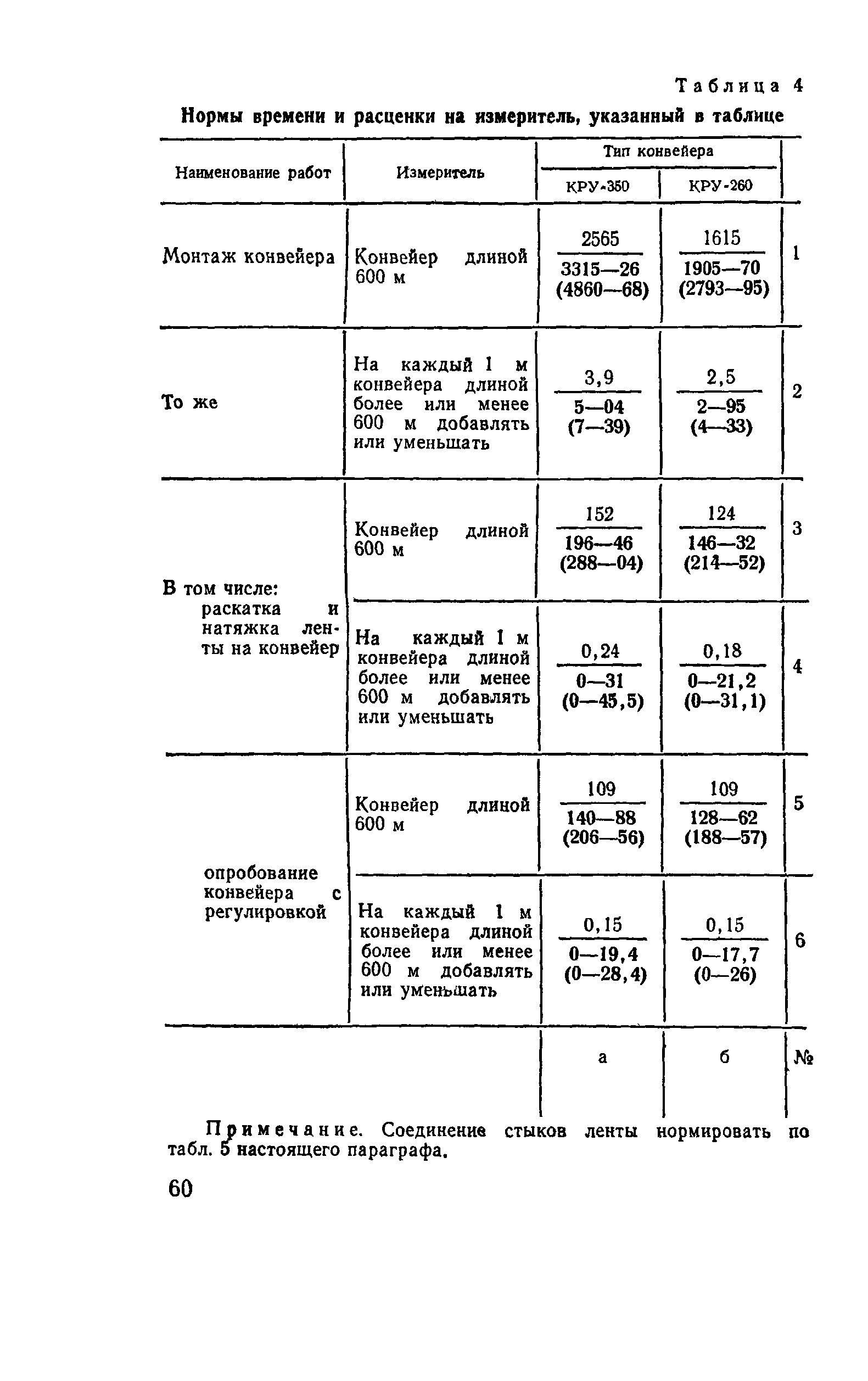 Е37-2