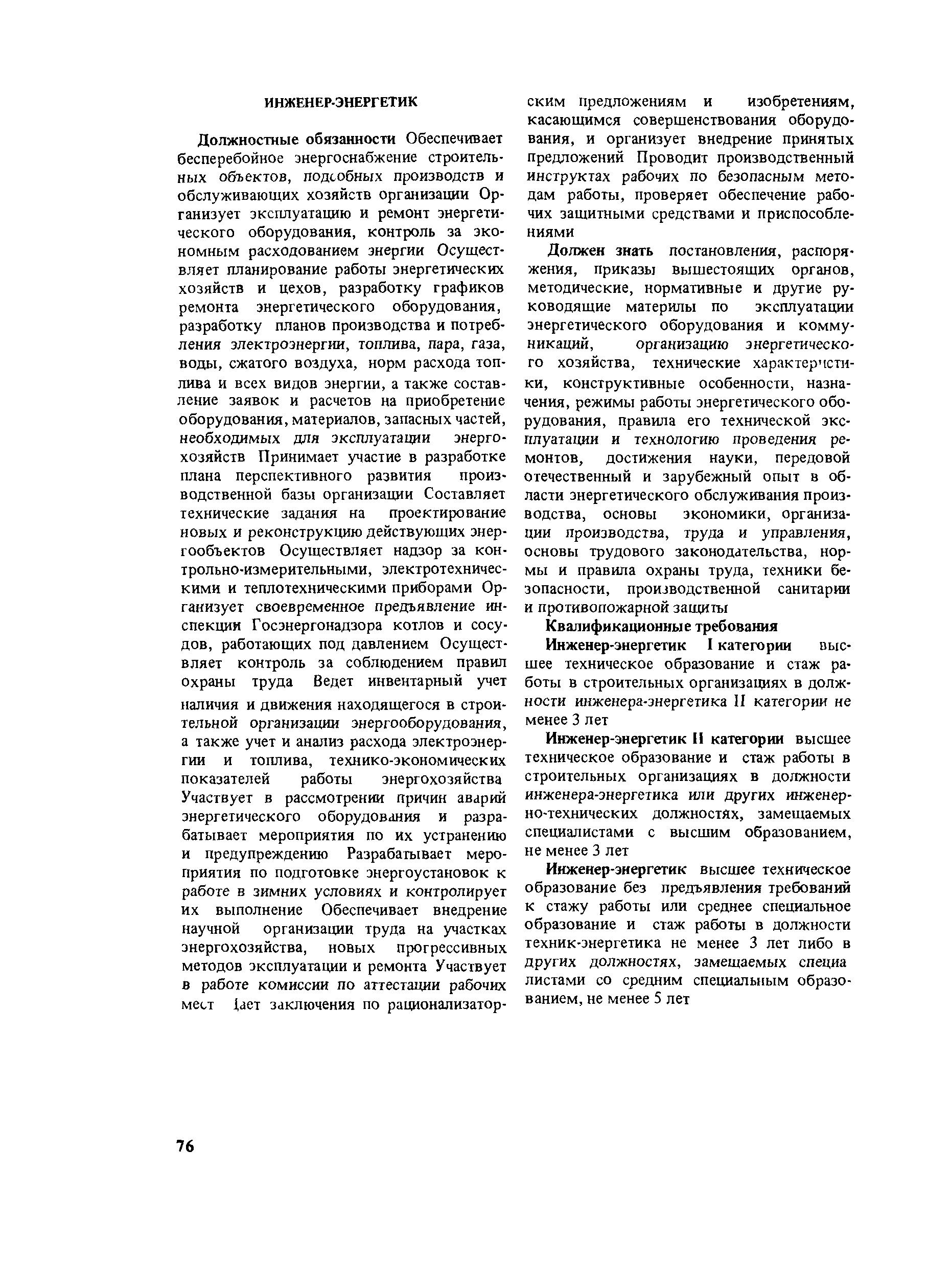 Е28-1
