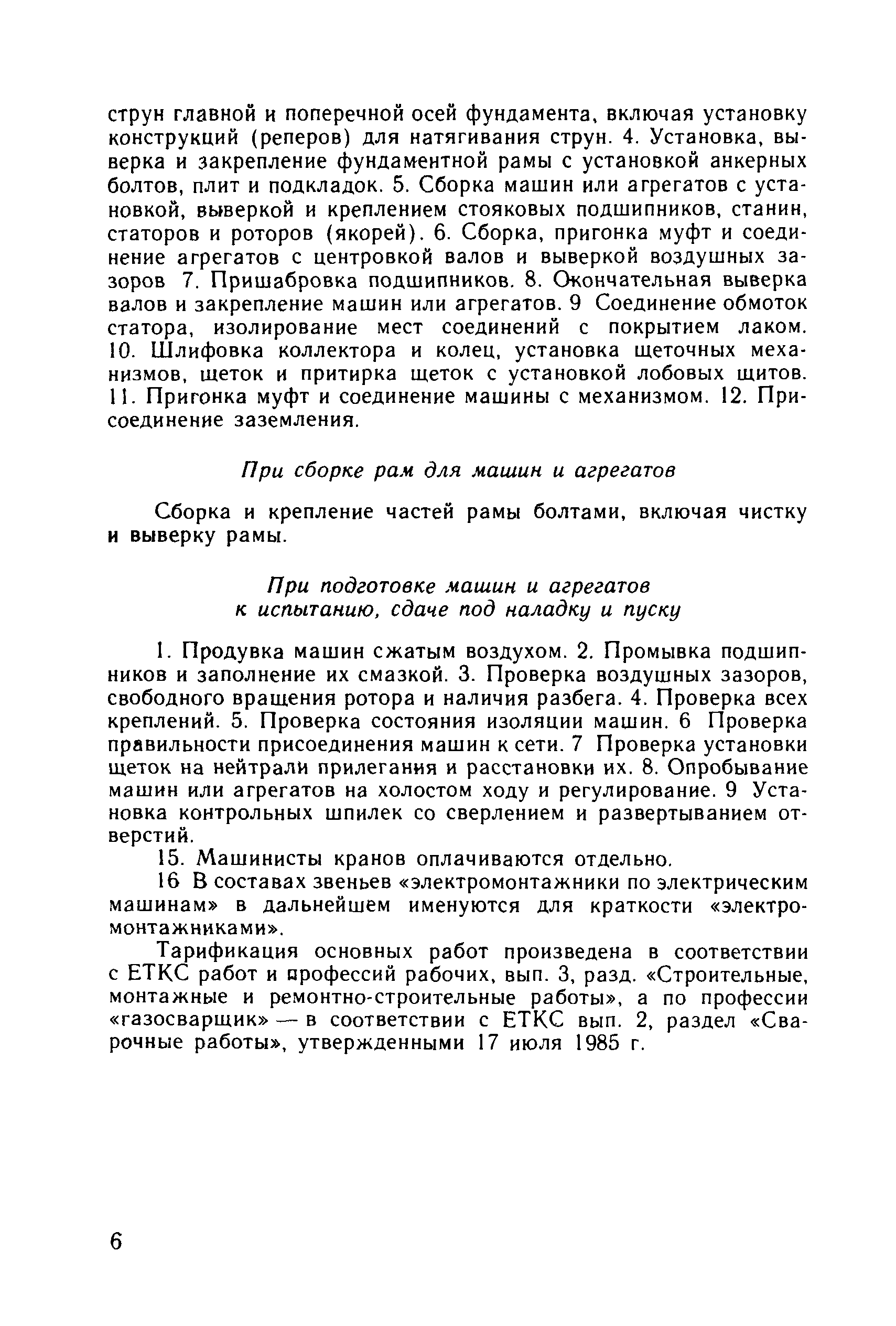 Е23-8