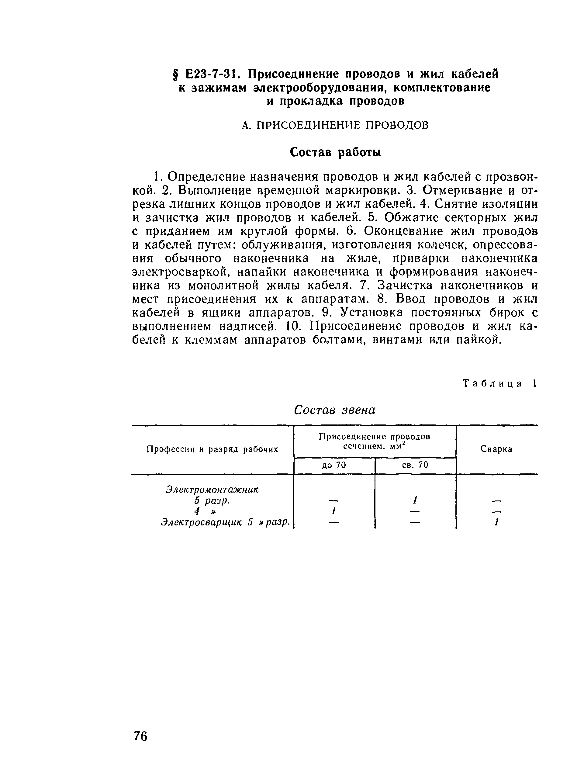 Е23-7