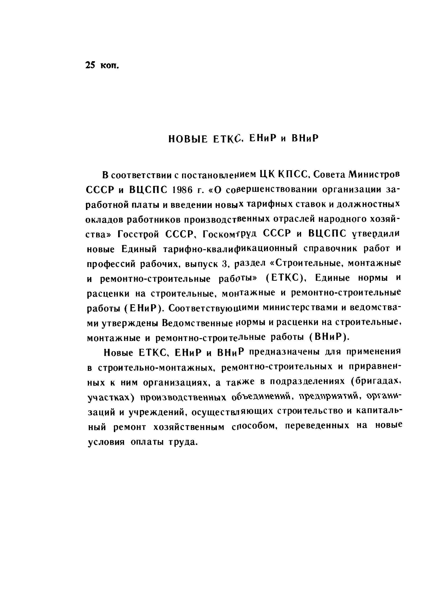Е23-7