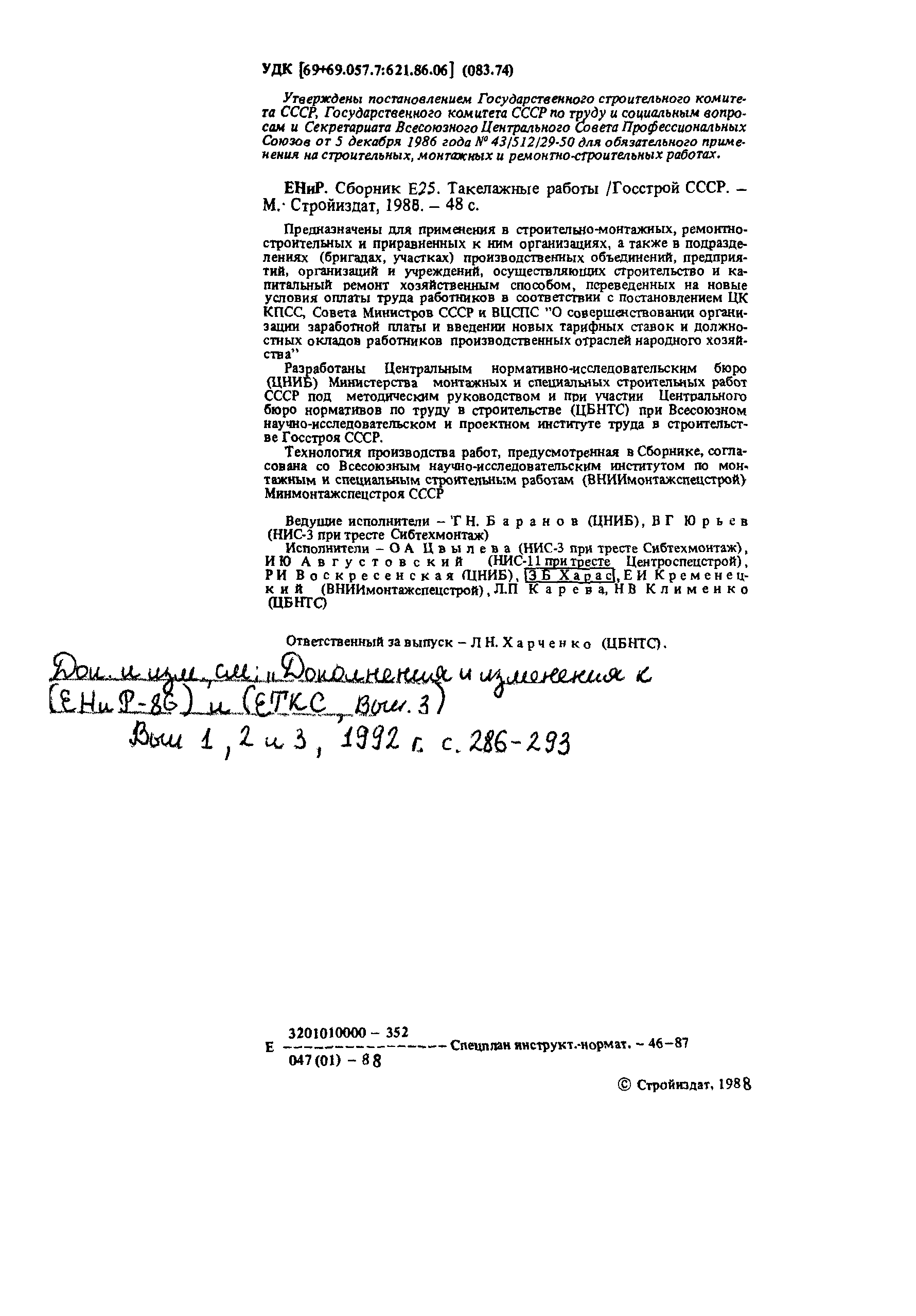 Е23-5