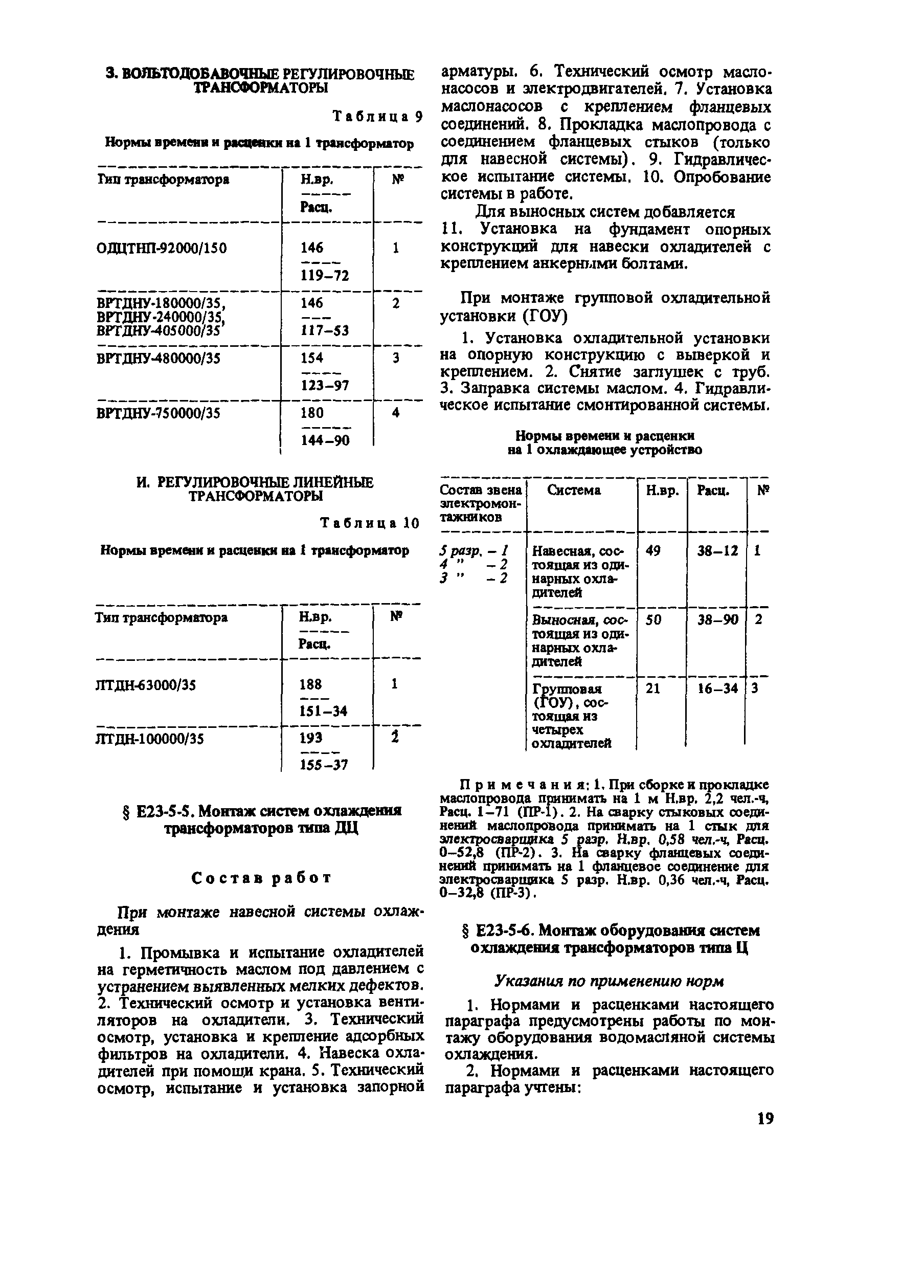 Е23-5