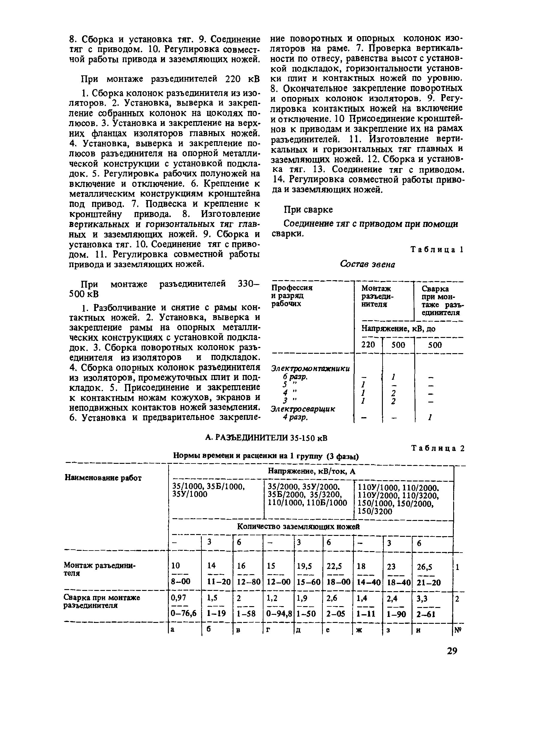 Е23-5