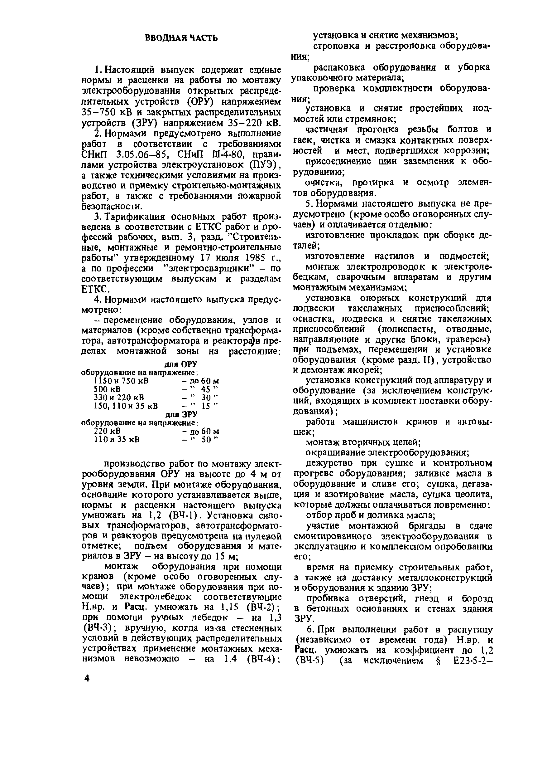 Е23-5