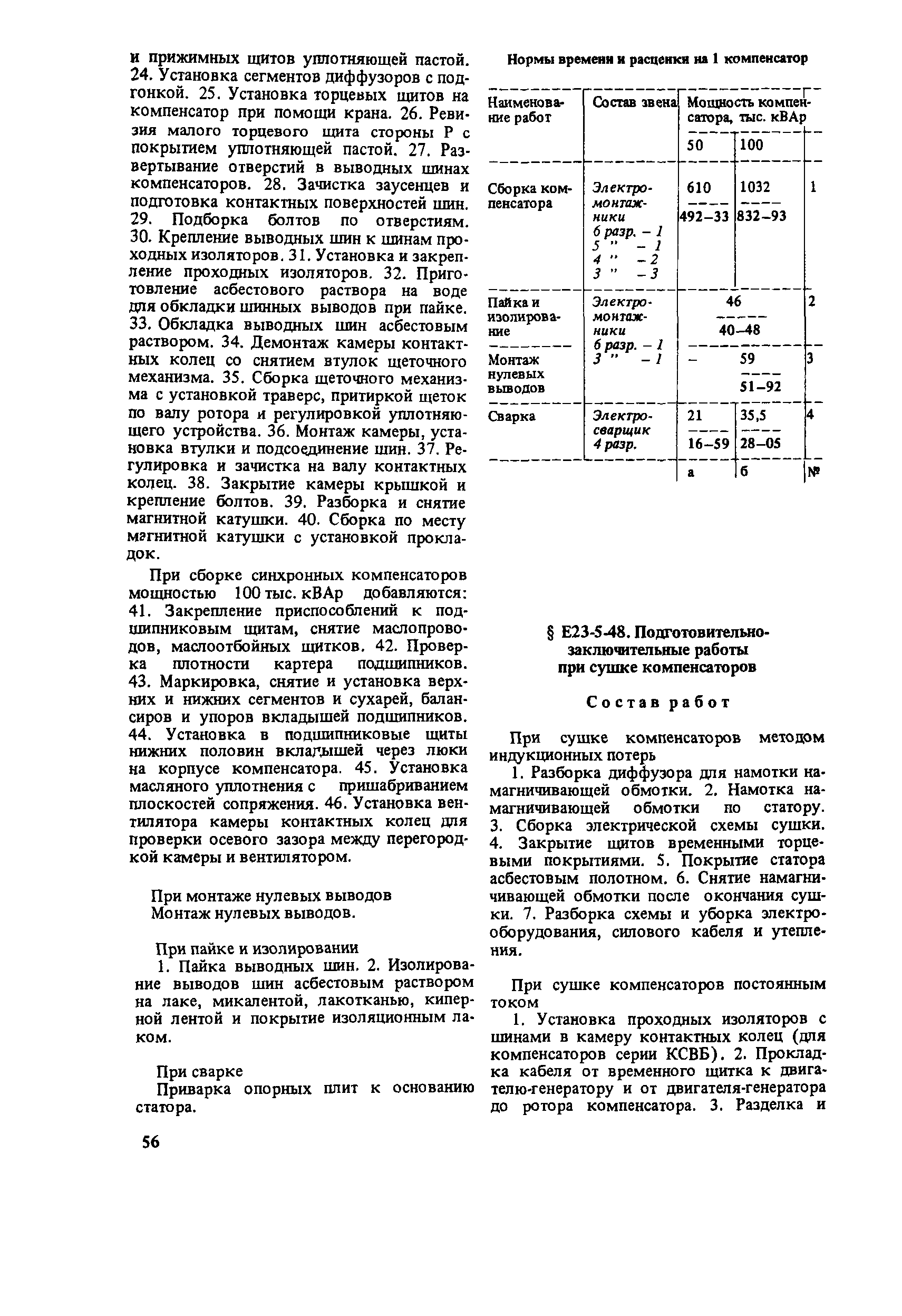 Е23-5