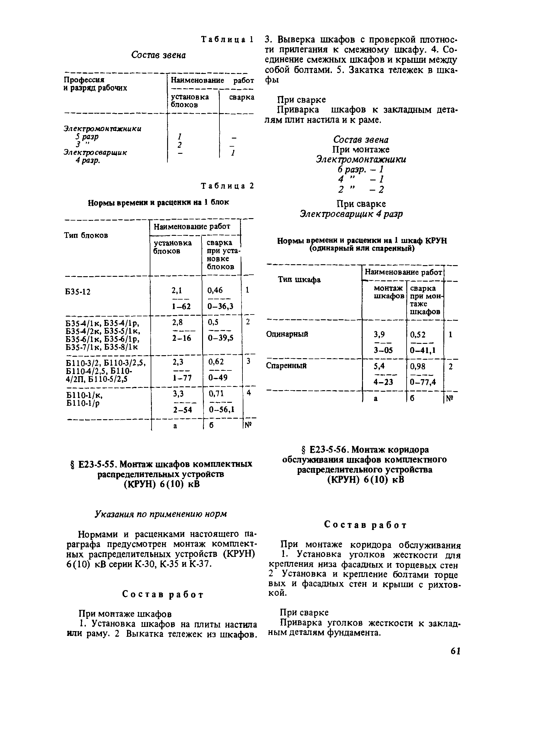 Е23-5