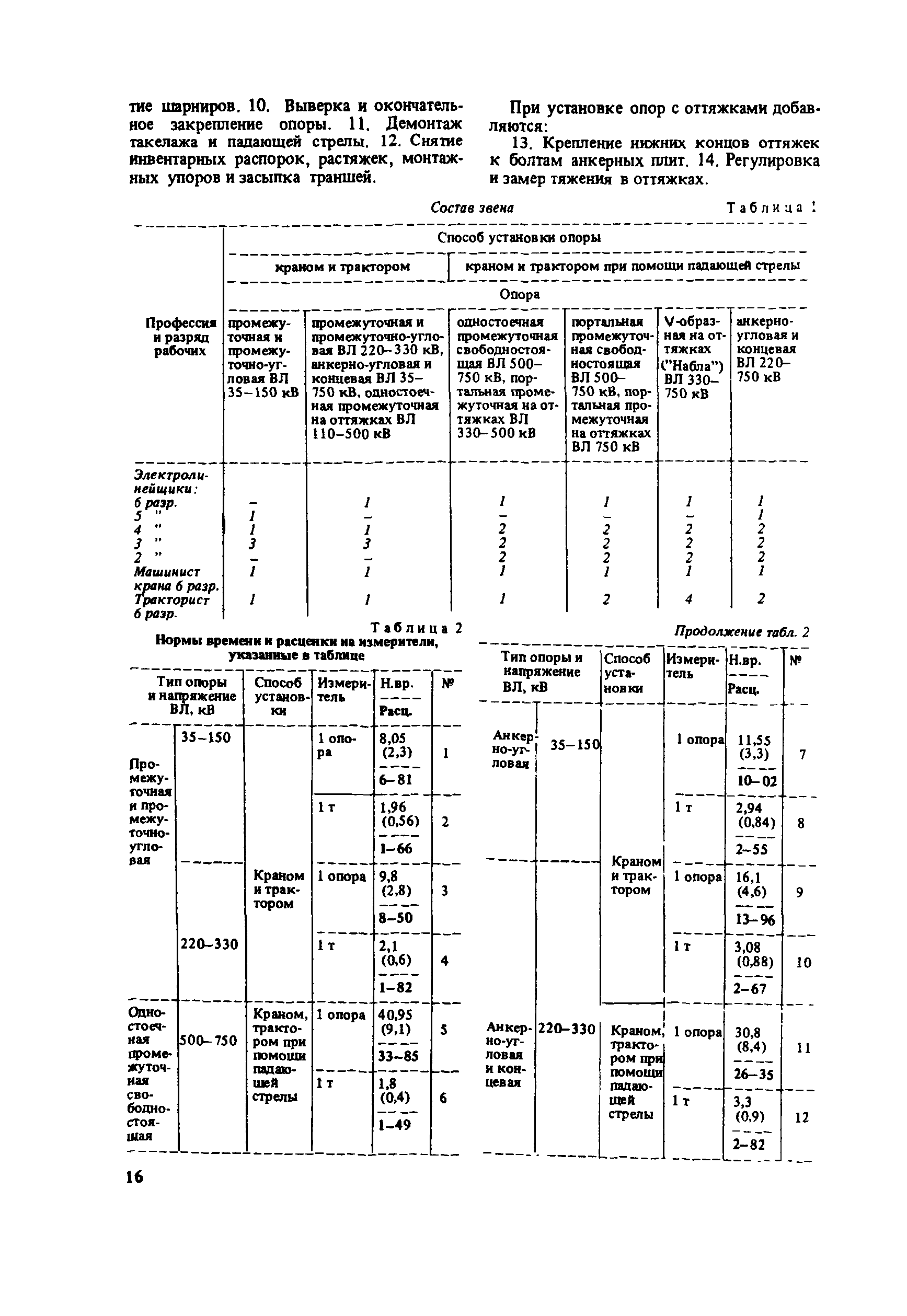 Е23-3