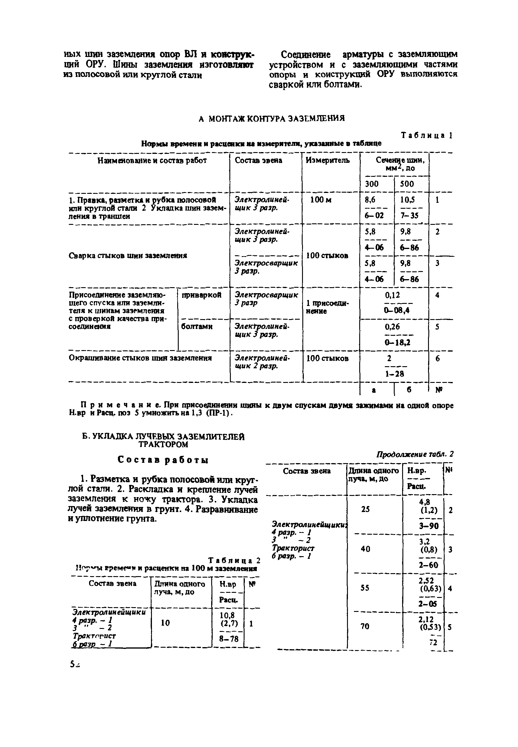 Е23-3