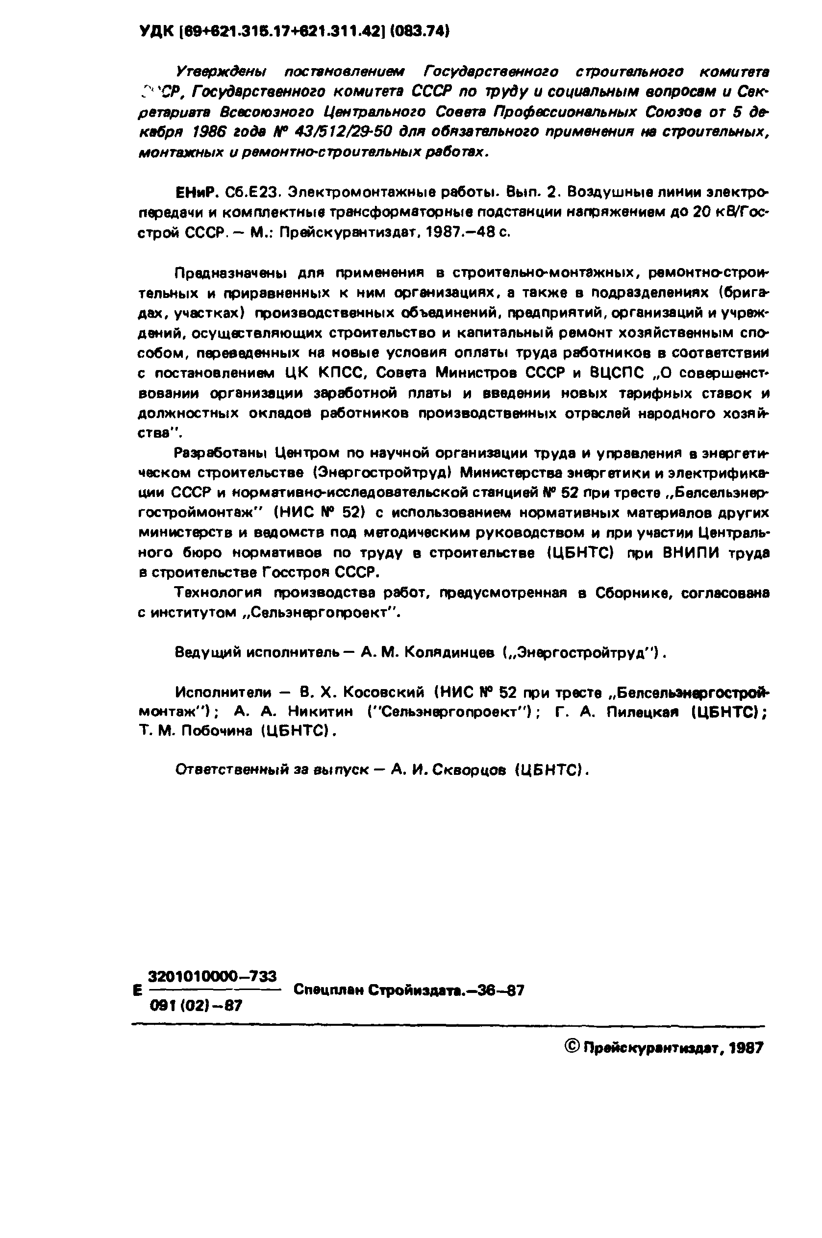 Е23-2