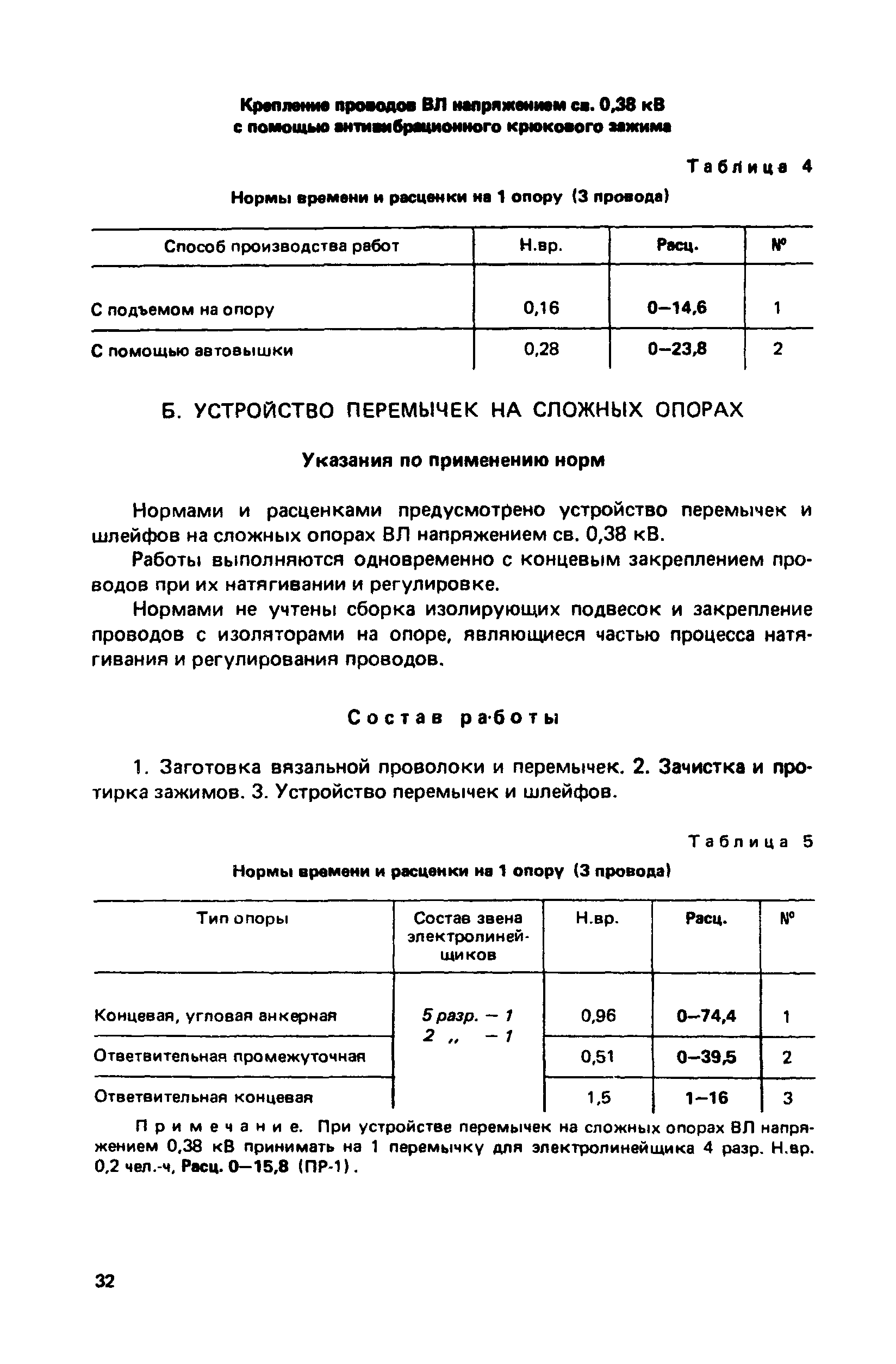 Е23-2