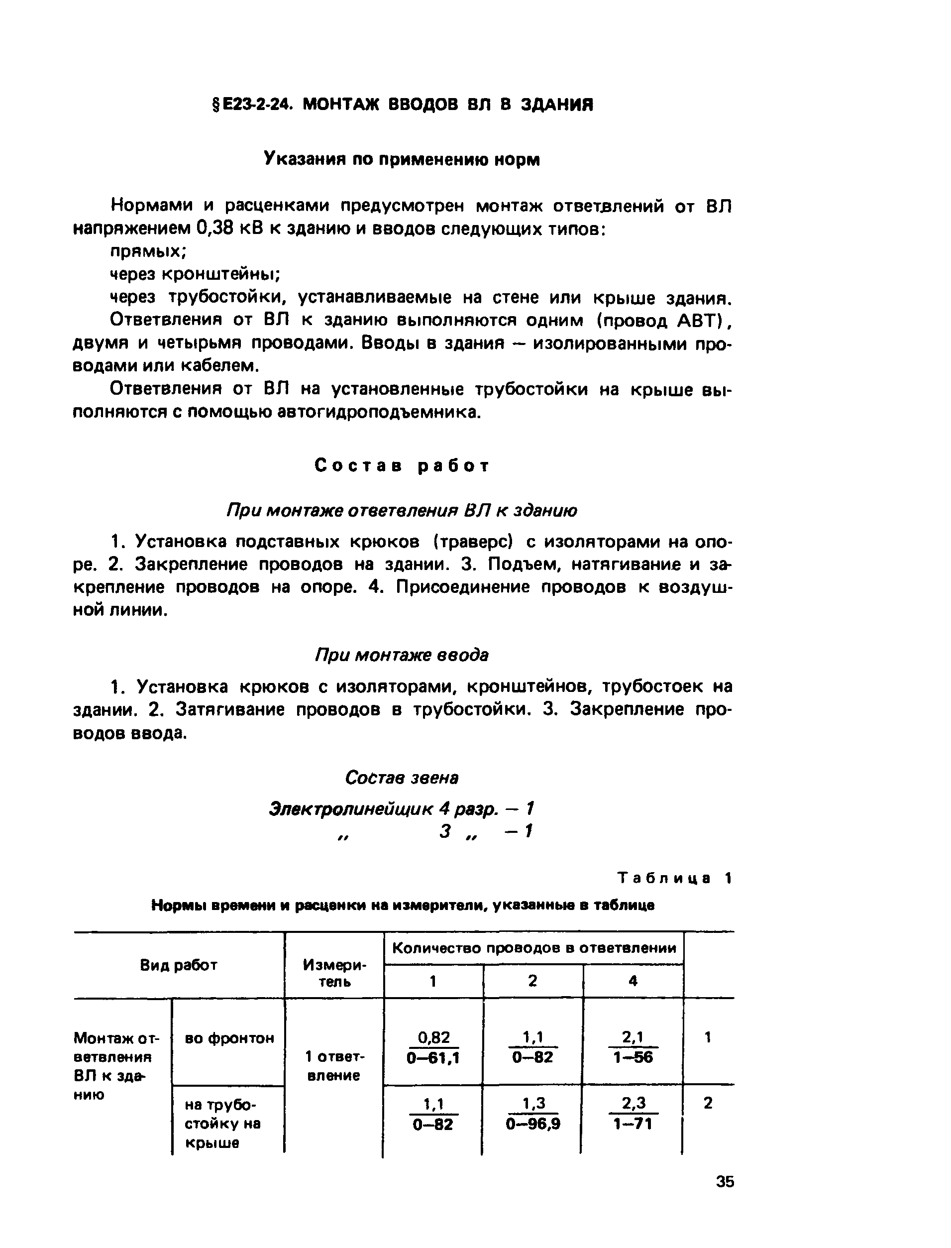 Е23-2