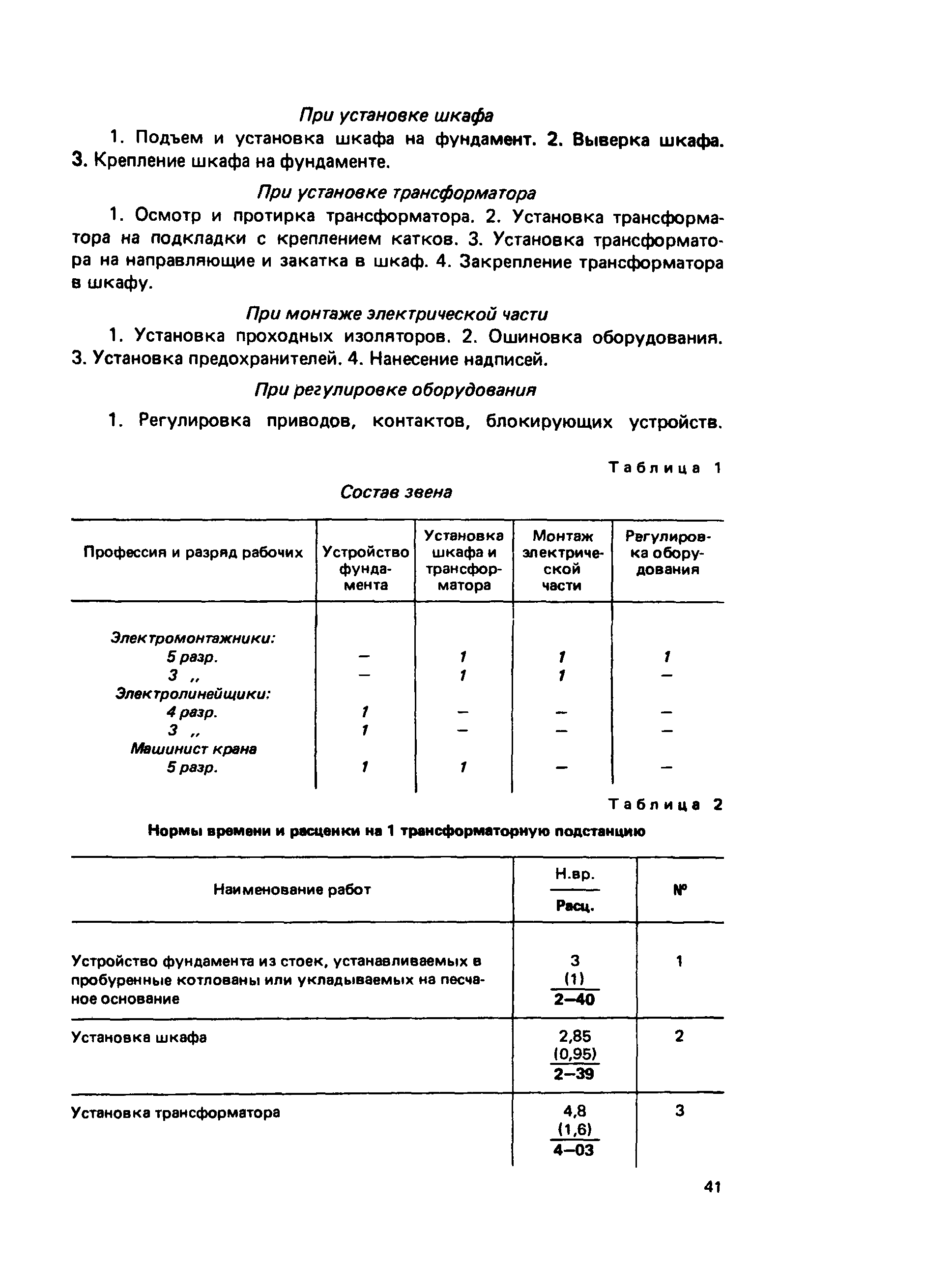 Е23-2
