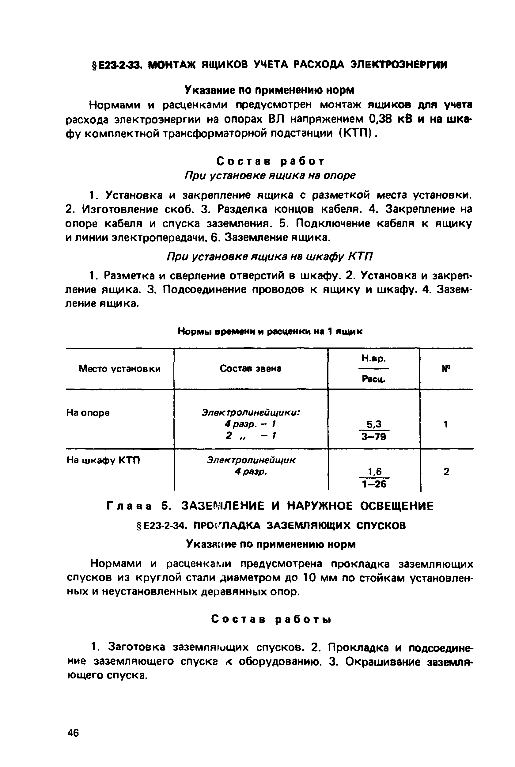 Е23-2