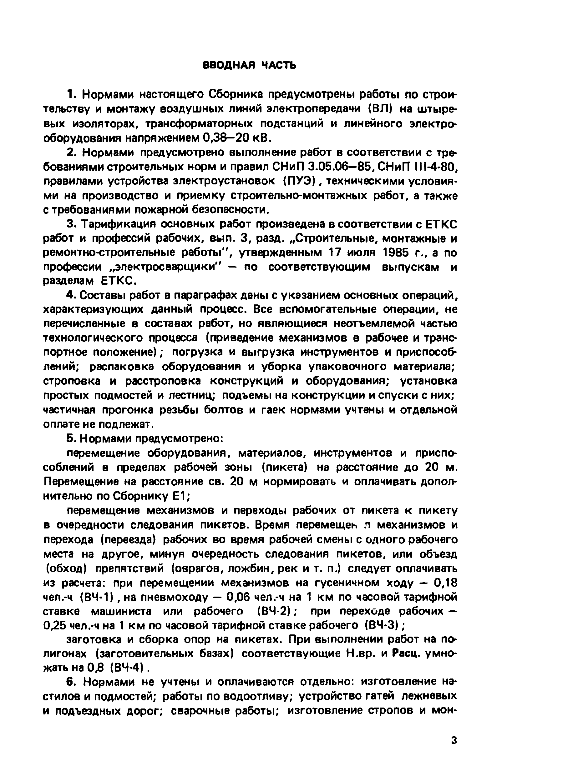 Е23-2