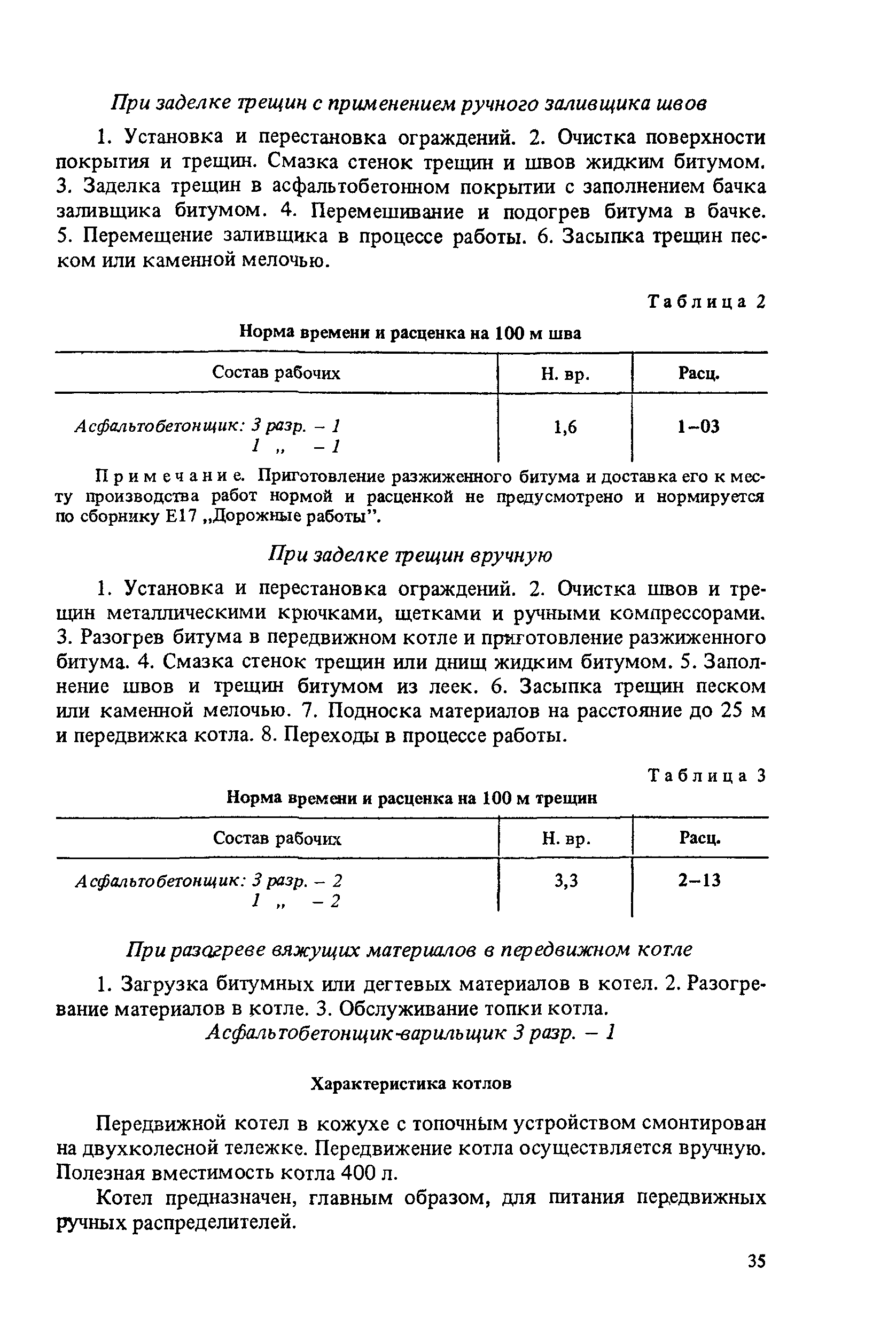Е20-2