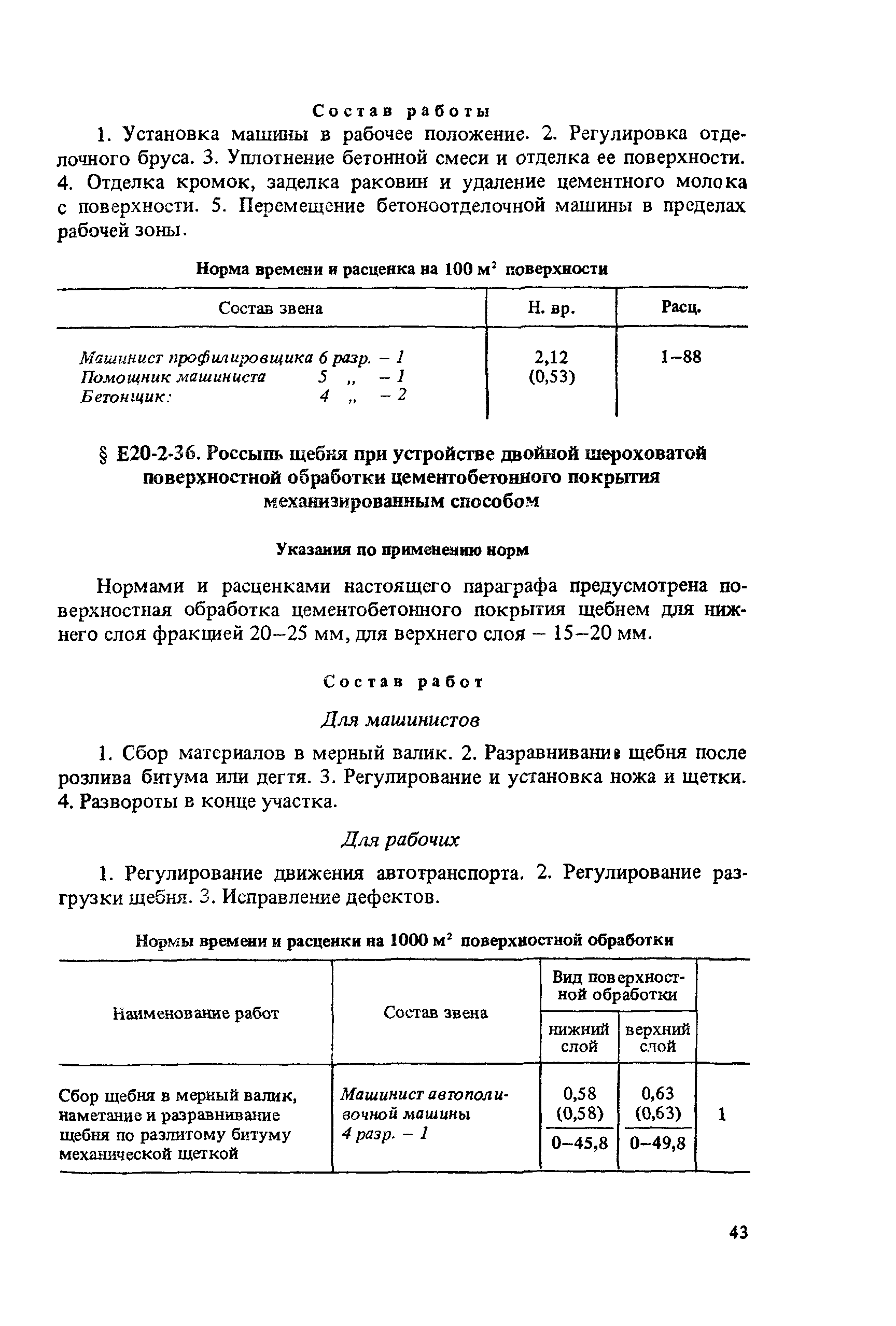 Е20-2