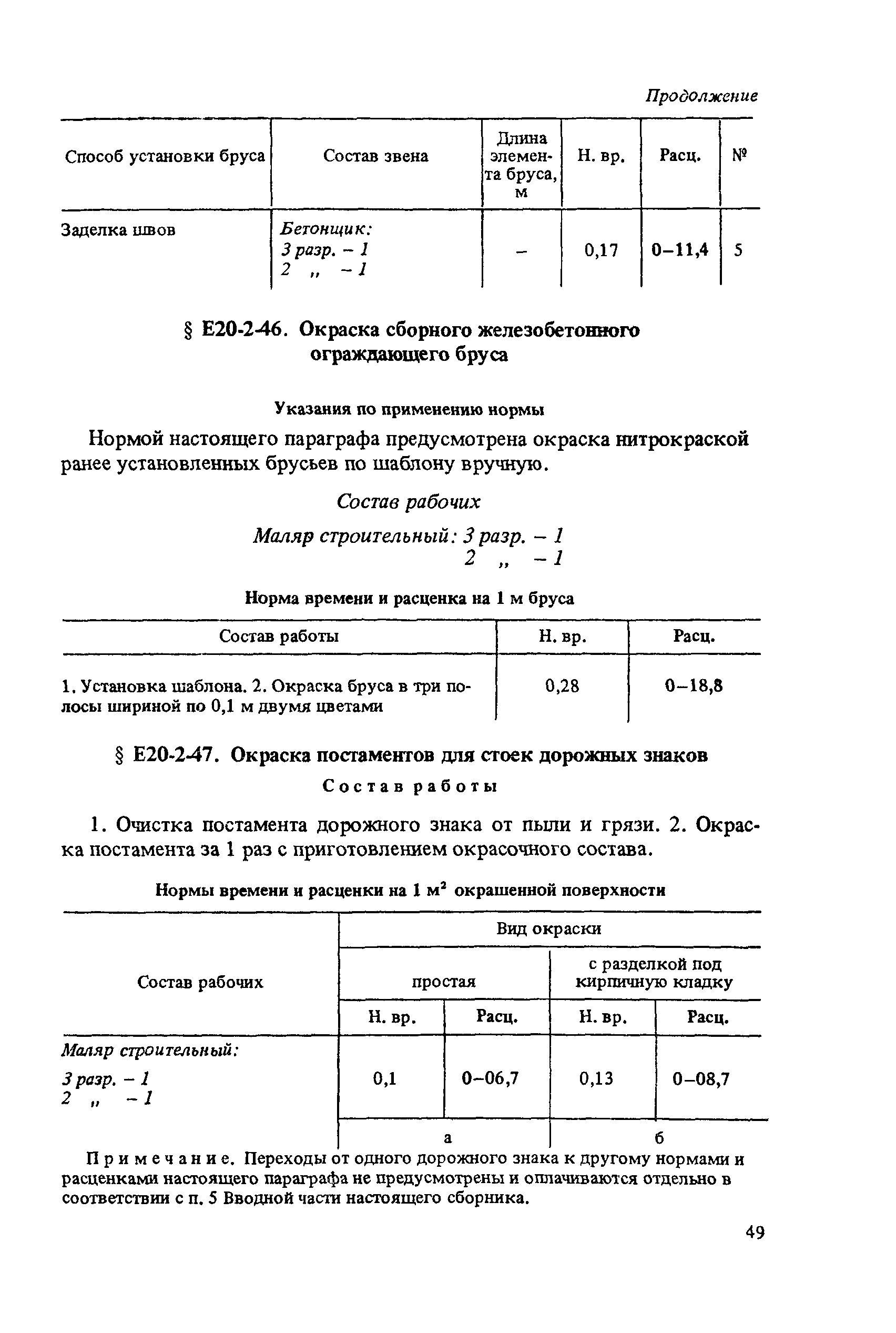 Е20-2