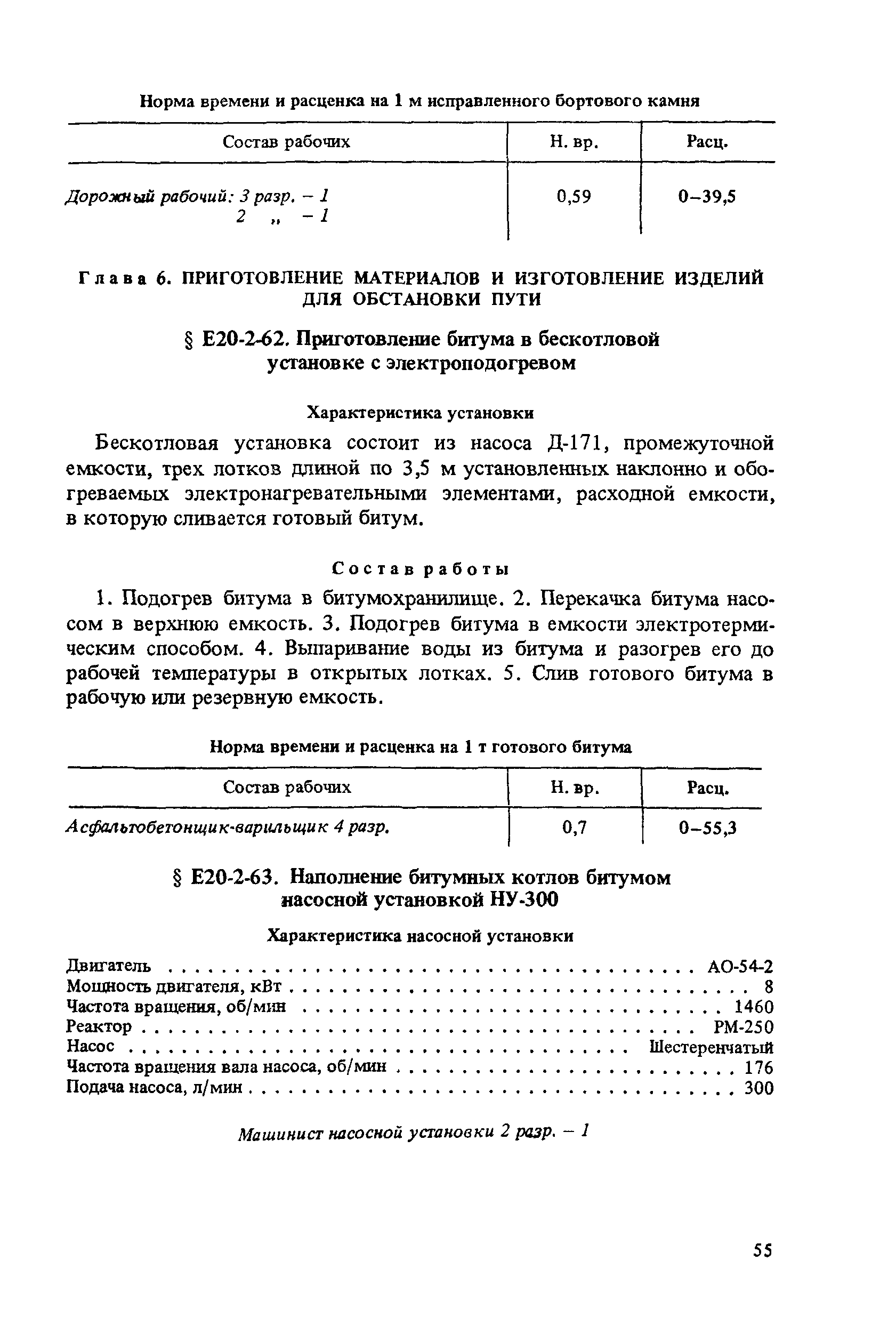 Е20-2
