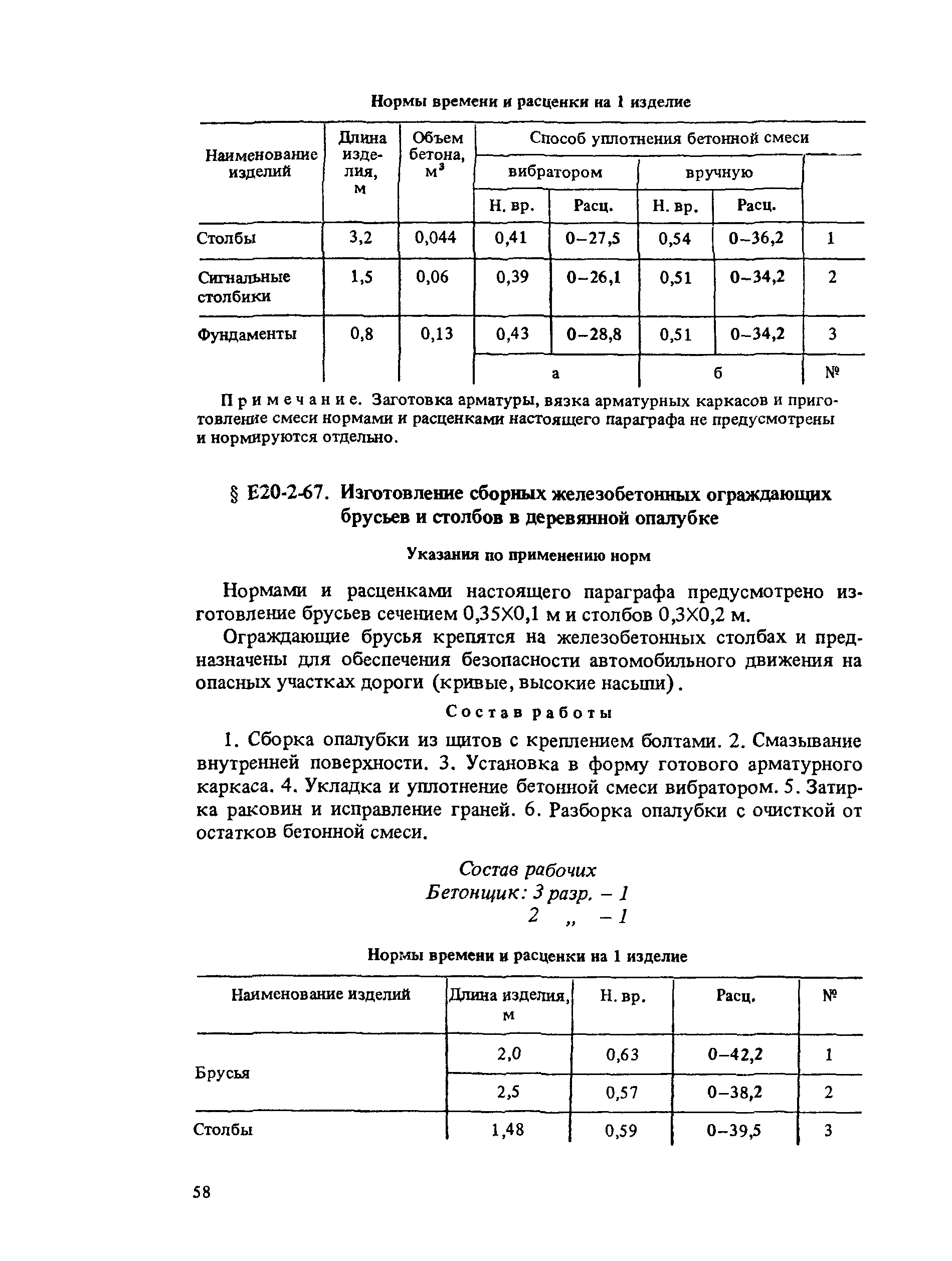 Е20-2